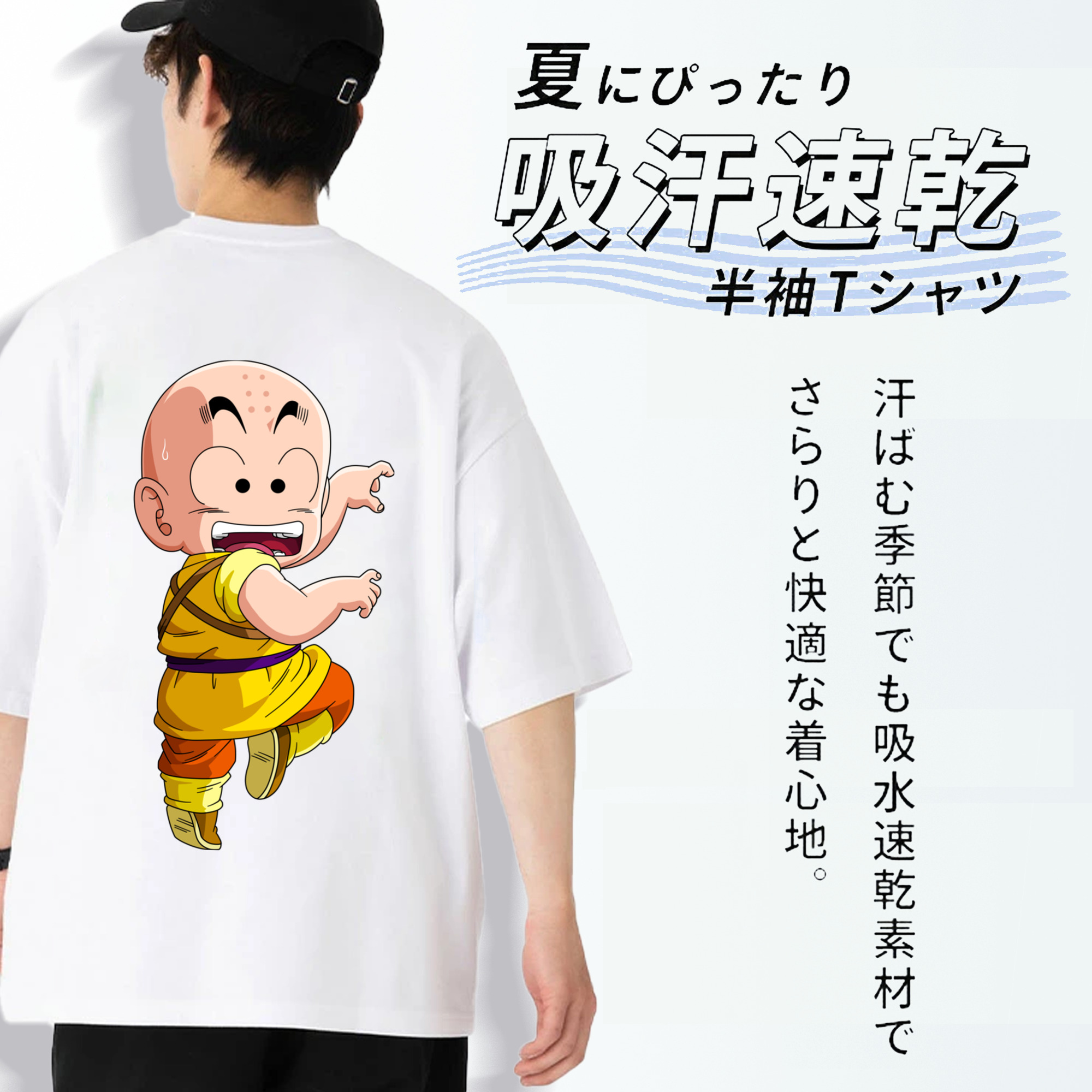 ドラゴンボール クリリン DRAGON BALL krillin 綿100％半袖Tシャツ（背面プリント）