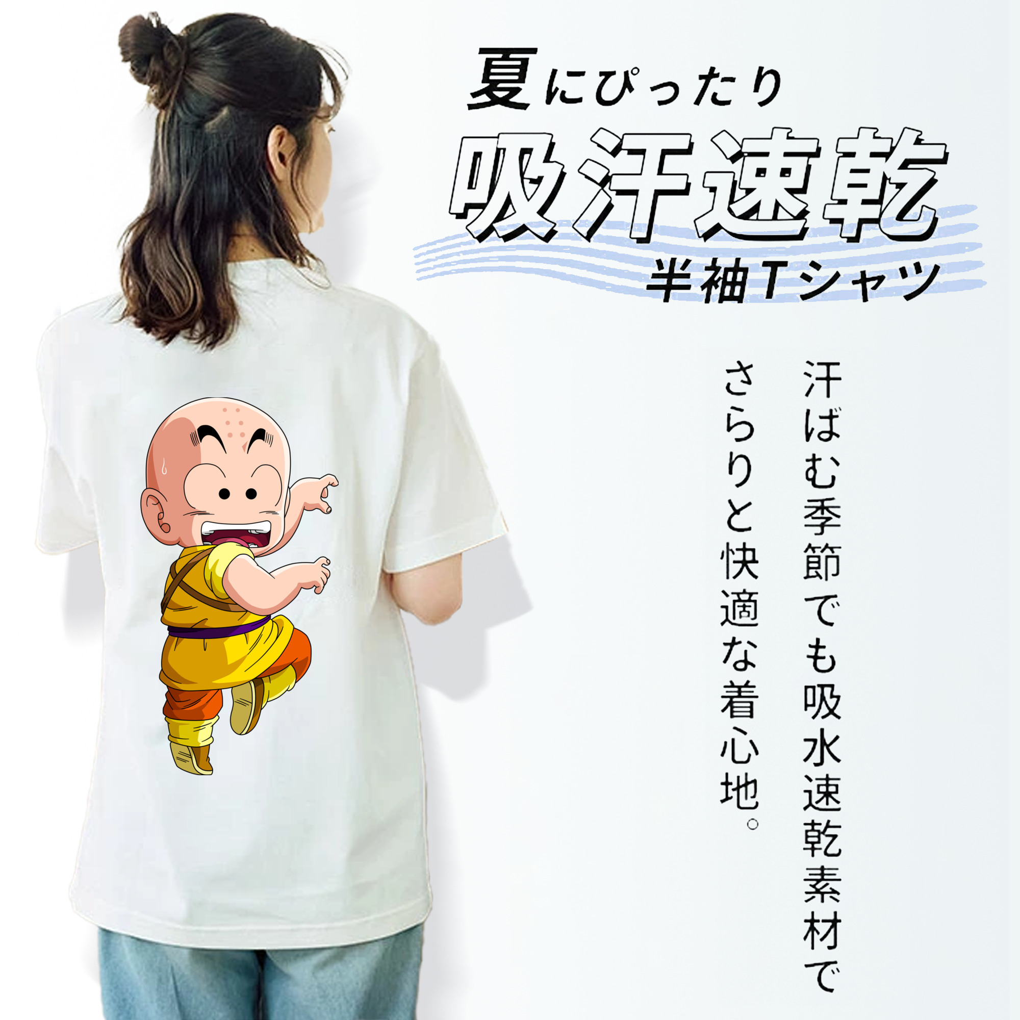 ドラゴンボール クリリン DRAGON BALL krillin 綿100％半袖Tシャツ（背面プリント）