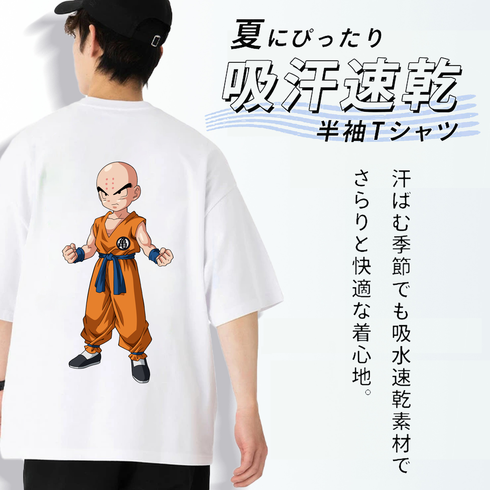 ドラゴンボール クリリン DRAGON BALL krillin 綿100％半袖Tシャツ（背面プリント）