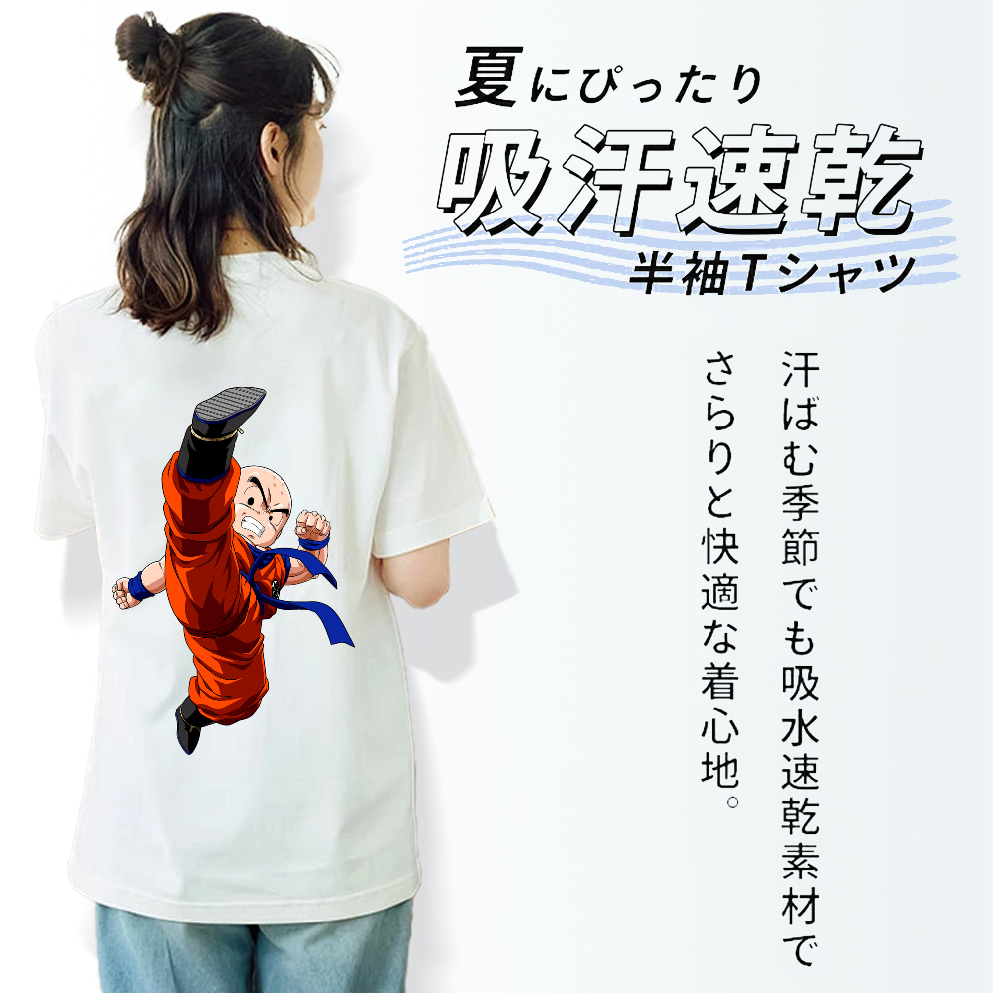 ドラゴンボール クリリン DRAGON BALL krillin 綿100％半袖Tシャツ（背面プリント）