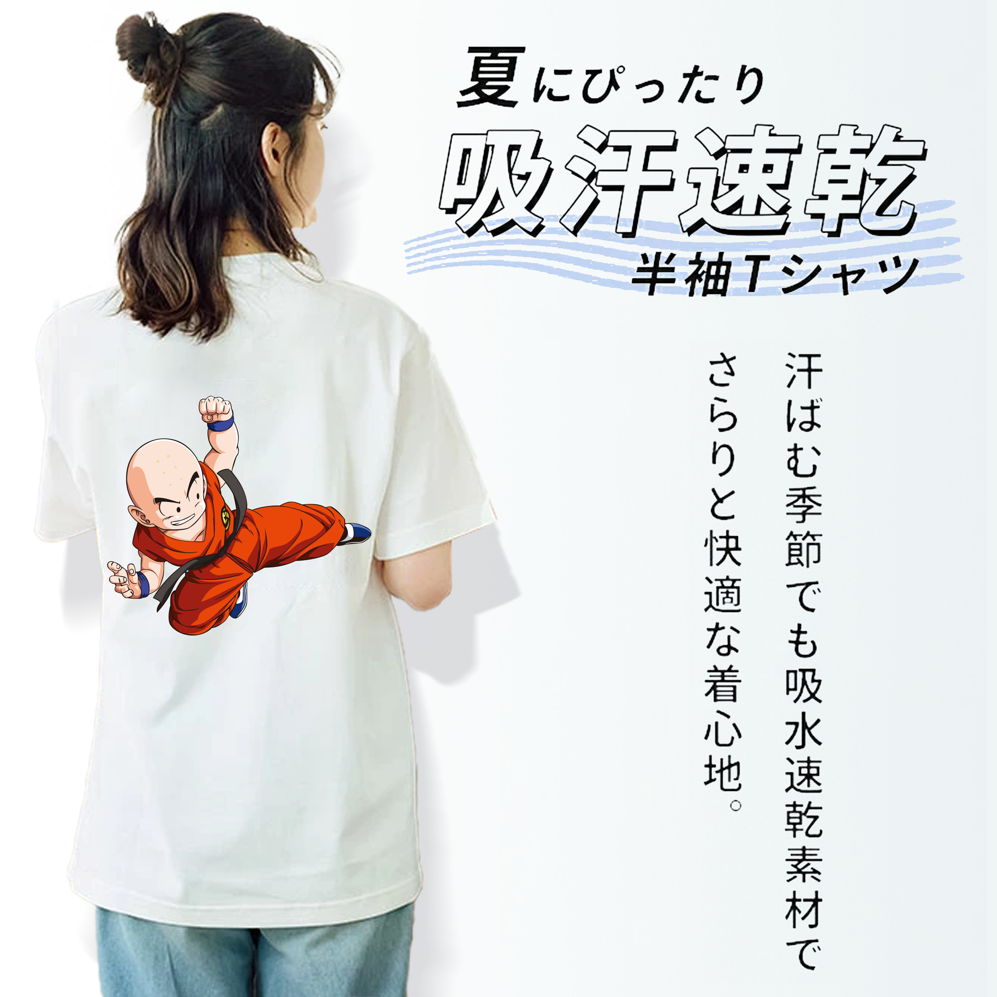 ドラゴンボール クリリン DRAGON BALL krillin 綿100％半袖Tシャツ（背面プリント）