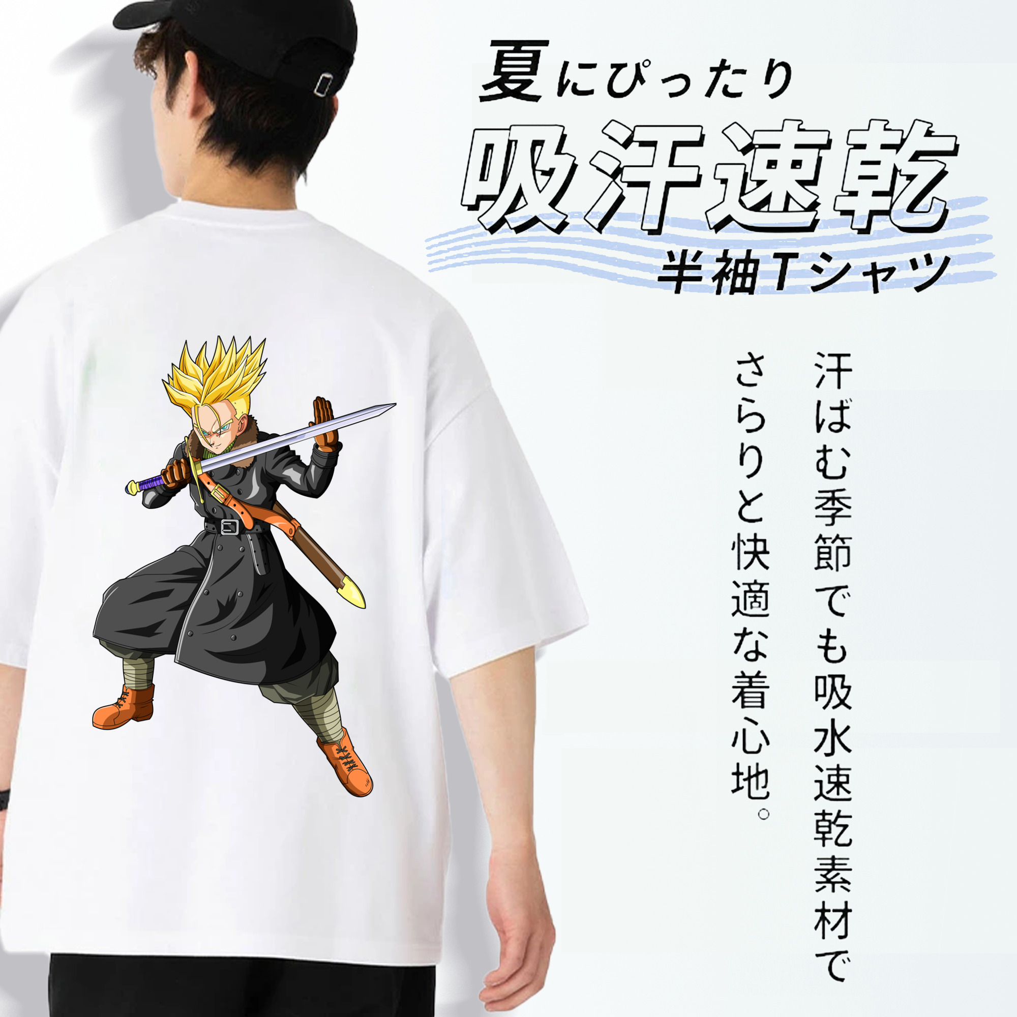 ドラゴンボール トランクス（Torankusu）DRAGON BALL Trunks 綿100％半袖Tシャツ（背面プリント）
