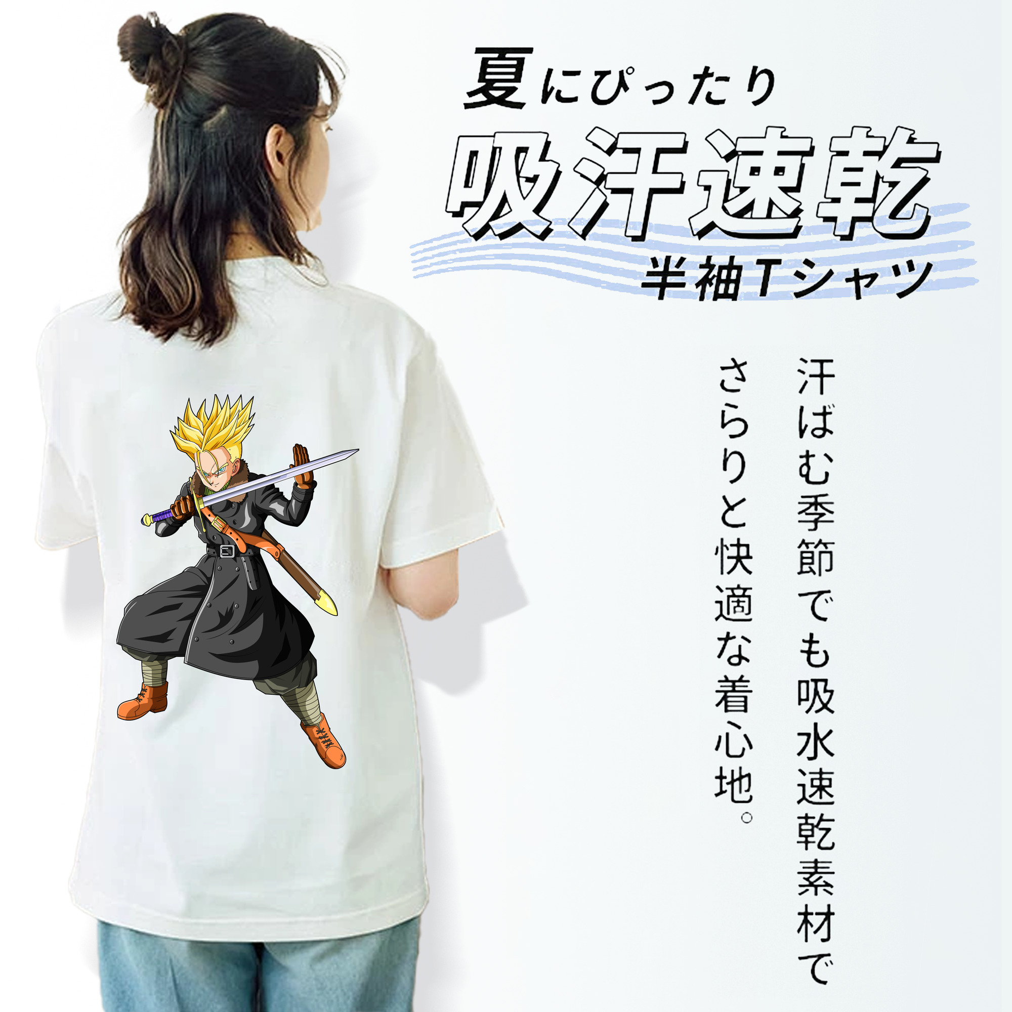 ドラゴンボール トランクス（Torankusu）DRAGON BALL Trunks 綿100％半袖Tシャツ（背面プリント）