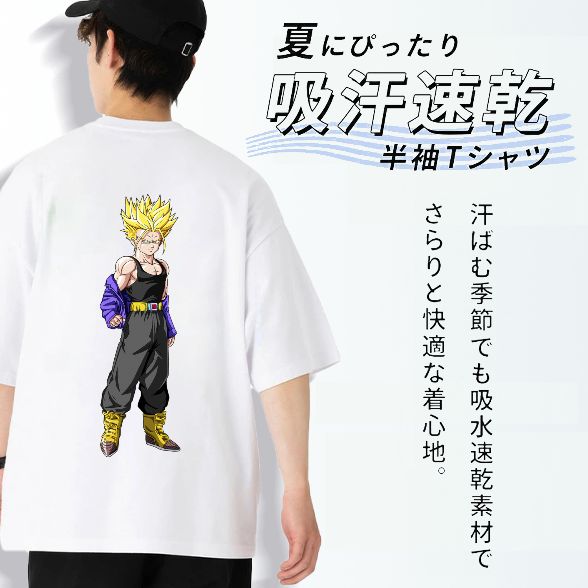 ドラゴンボール トランクス（Torankusu）DRAGON BALL Trunks 綿100％半袖Tシャツ（背面プリント）