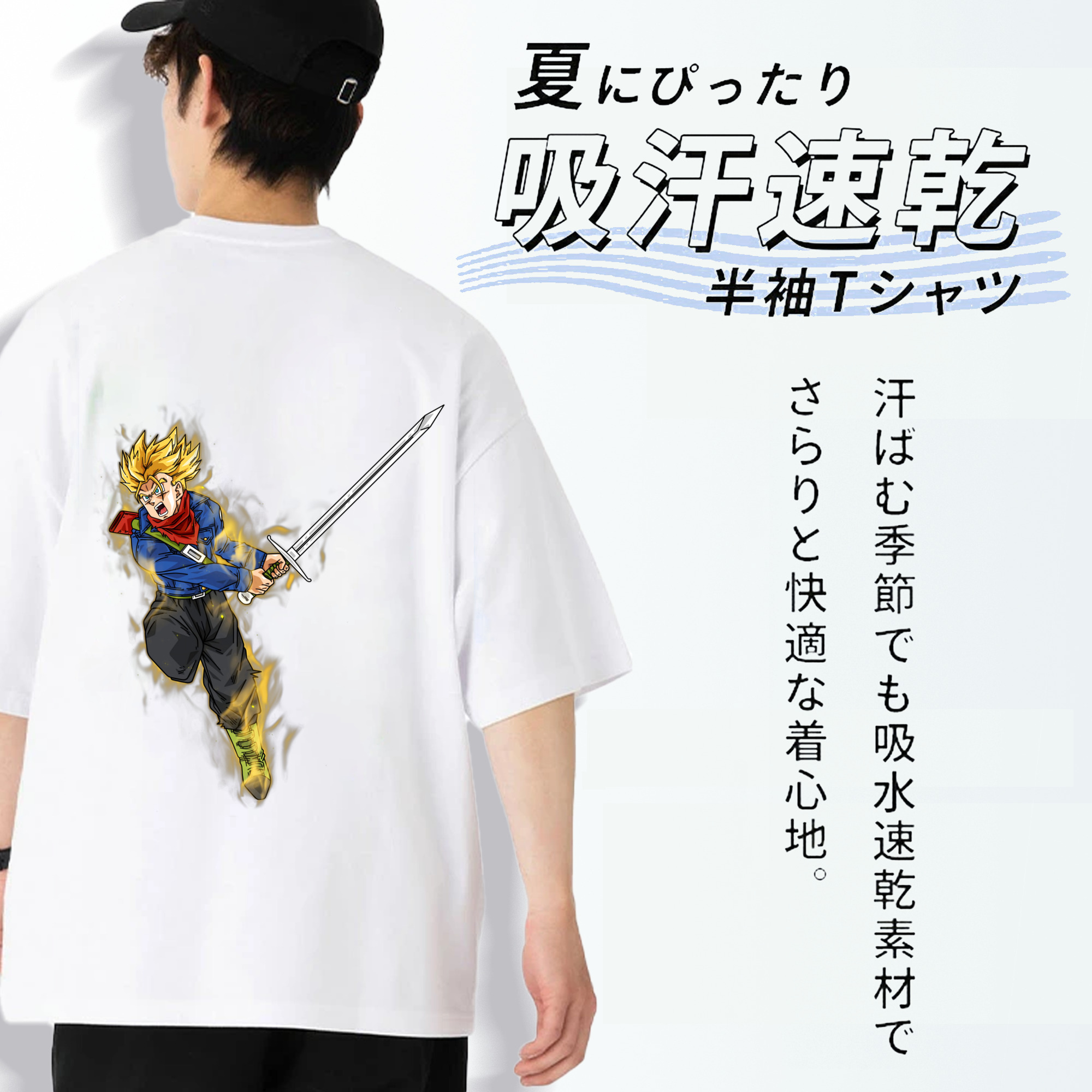 ドラゴンボール トランクス（Torankusu）DRAGON BALL Trunks 綿100％半袖Tシャツ（背面プリント）