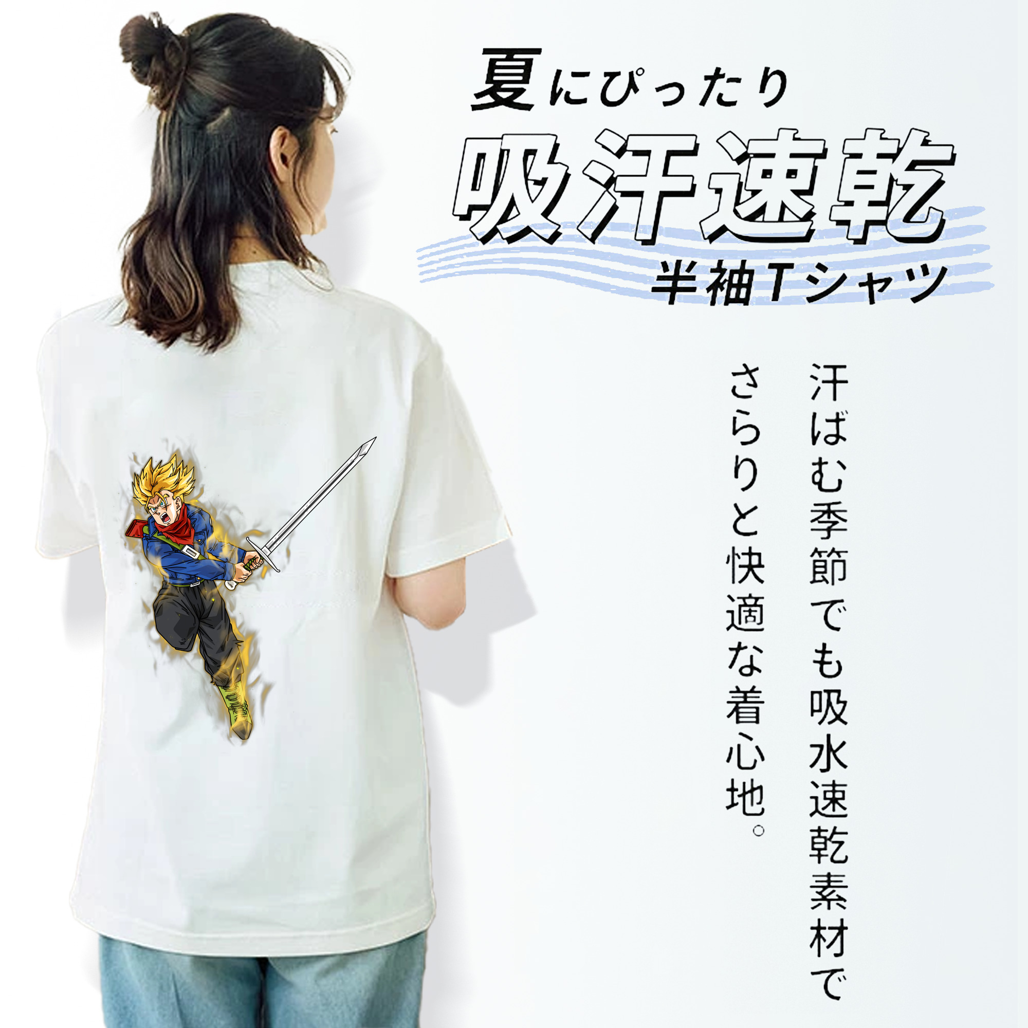 ドラゴンボール トランクス（Torankusu）DRAGON BALL Trunks 綿100％半袖Tシャツ（背面プリント）