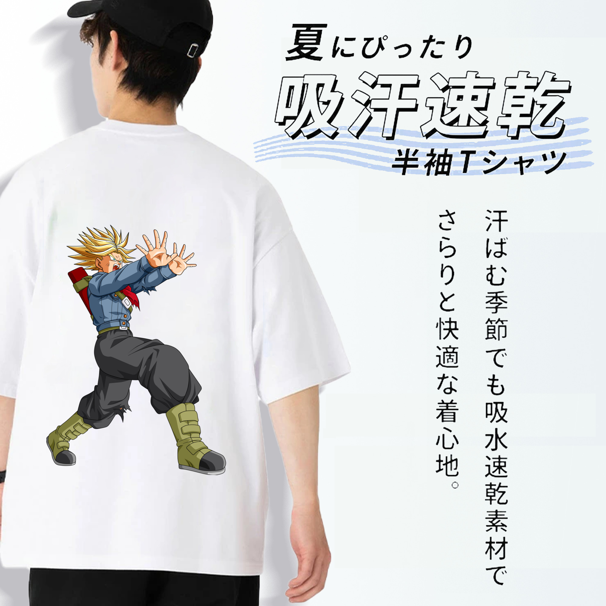 ドラゴンボール トランクス（Torankusu）DRAGON BALL Trunks 綿100％半袖Tシャツ（背面プリント）