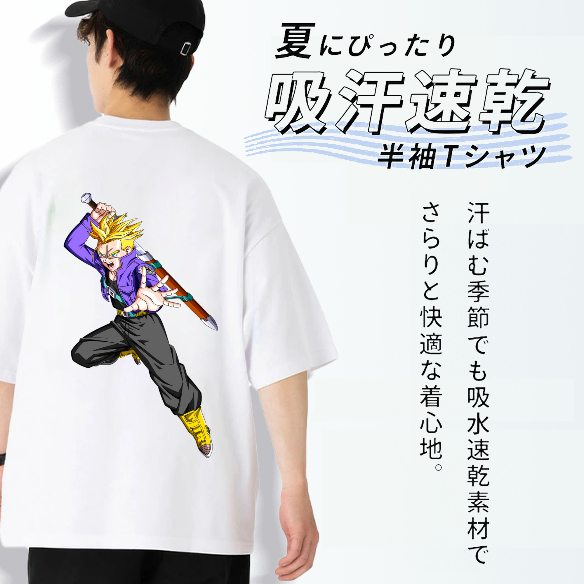 ドラゴンボール トランクス（Torankusu）DRAGON BALL Trunks 綿100％半袖Tシャツ（背面プリント）