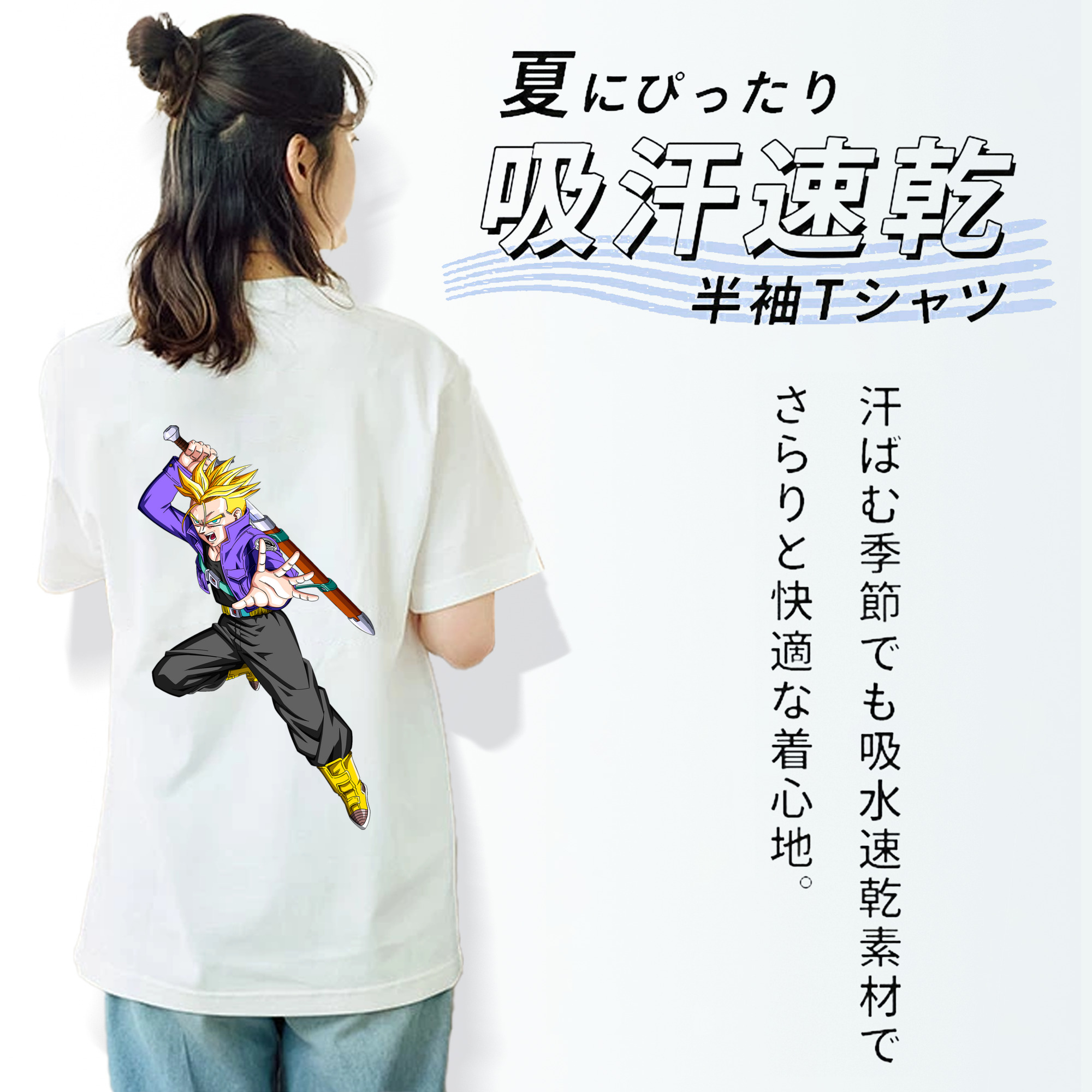ドラゴンボール トランクス（Torankusu）DRAGON BALL Trunks 綿100％半袖Tシャツ（背面プリント）