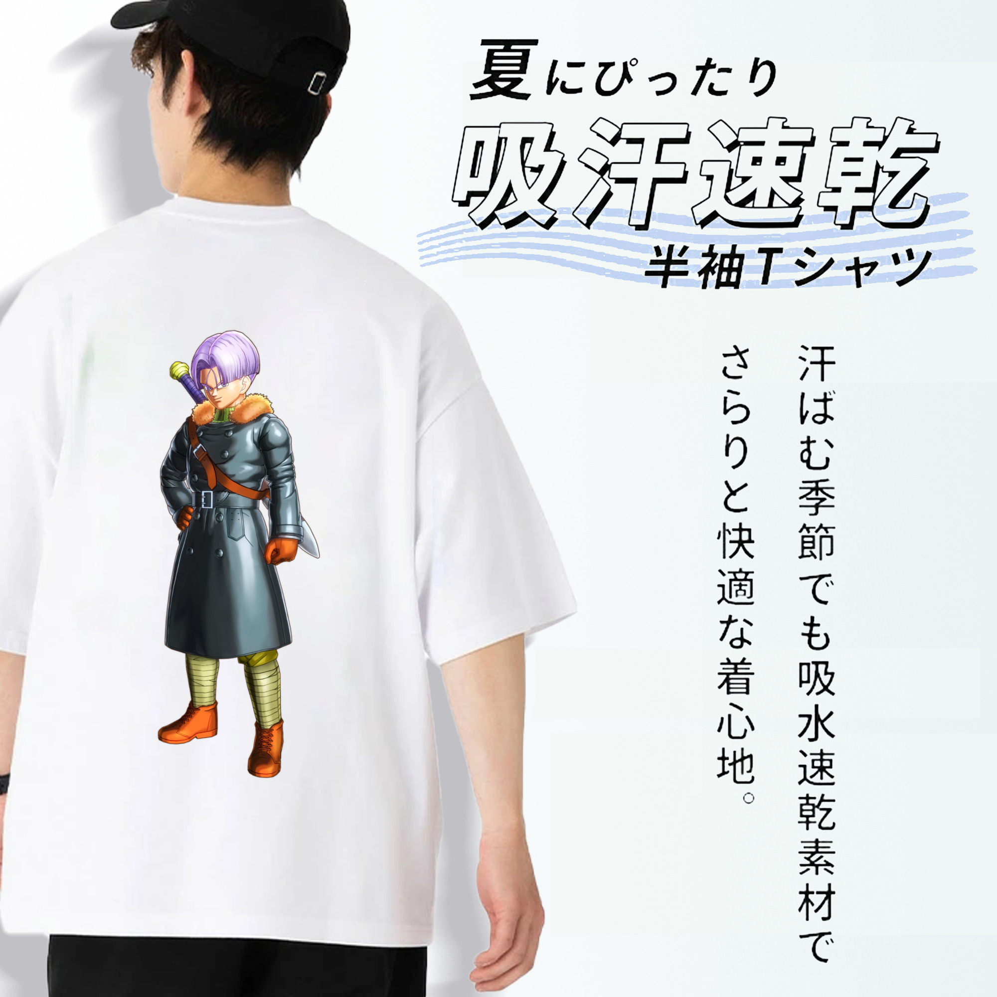 ドラゴンボール トランクス（Torankusu）DRAGON BALL Trunks 綿100％半袖Tシャツ（背面プリント）