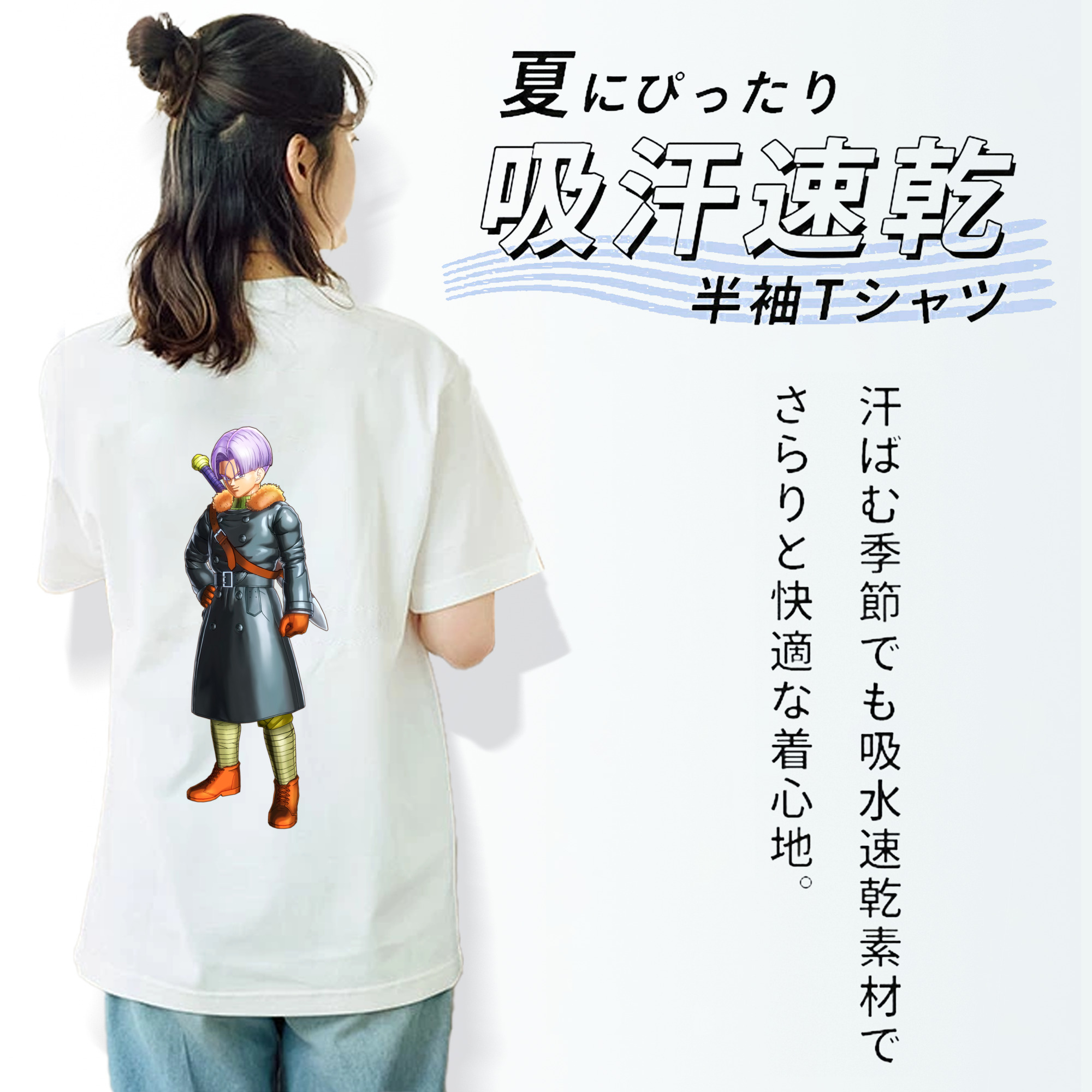 ドラゴンボール トランクス（Torankusu）DRAGON BALL Trunks 綿100％半袖Tシャツ（背面プリント）