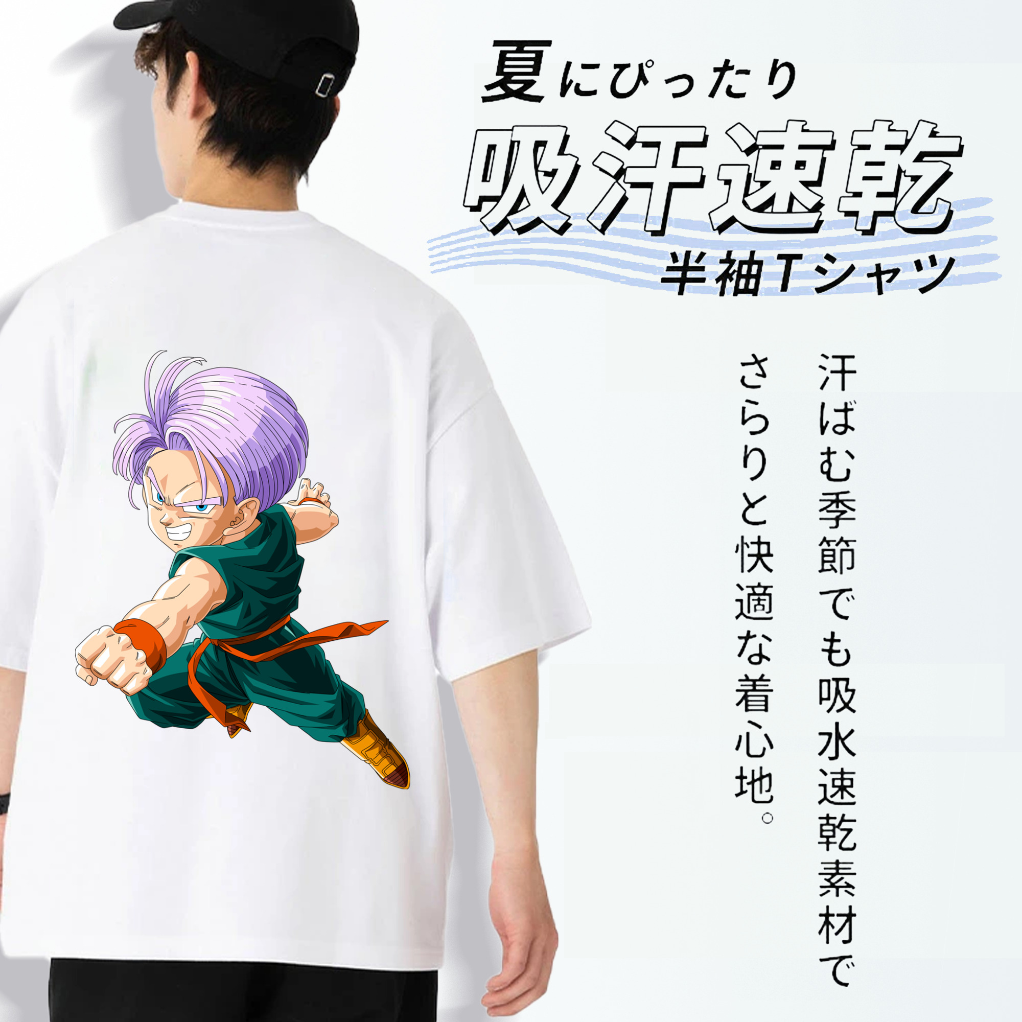 ドラゴンボール トランクス（Torankusu）DRAGON BALL Trunks 綿100％半袖Tシャツ（背面プリント）