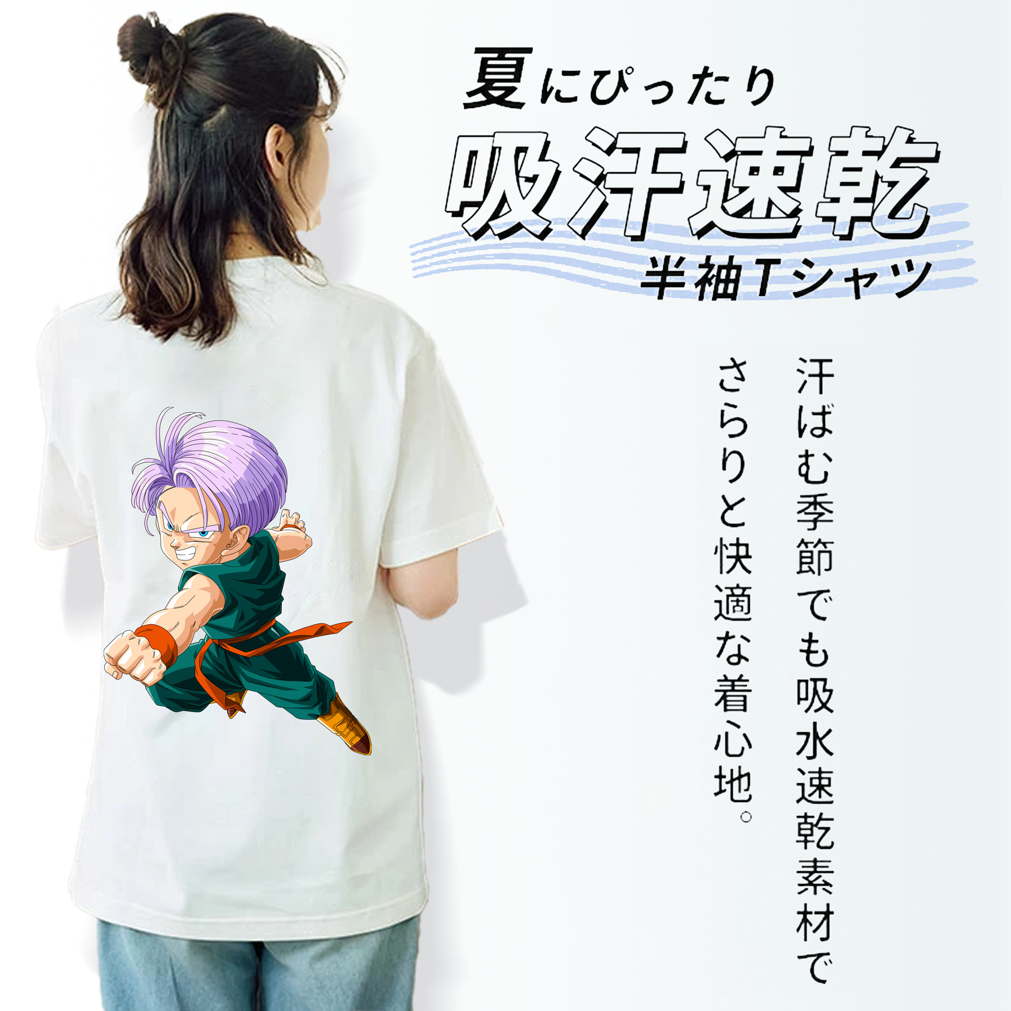 ドラゴンボール トランクス（Torankusu）DRAGON BALL Trunks 綿100％半袖Tシャツ（背面プリント）