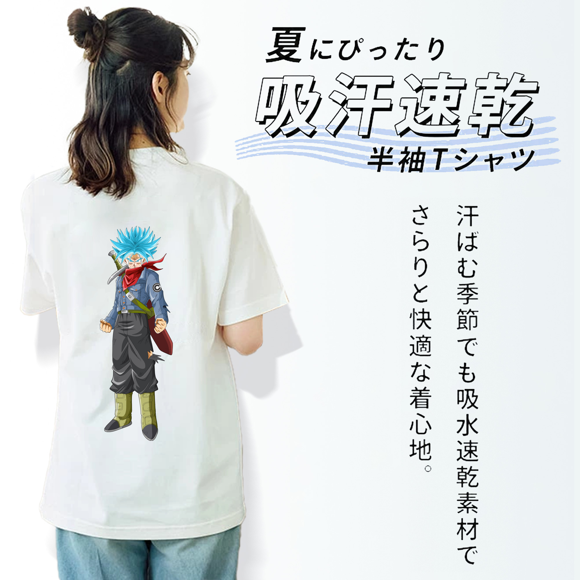 ドラゴンボール トランクス（Torankusu）DRAGON BALL Trunks 綿100％半袖Tシャツ（背面プリント）