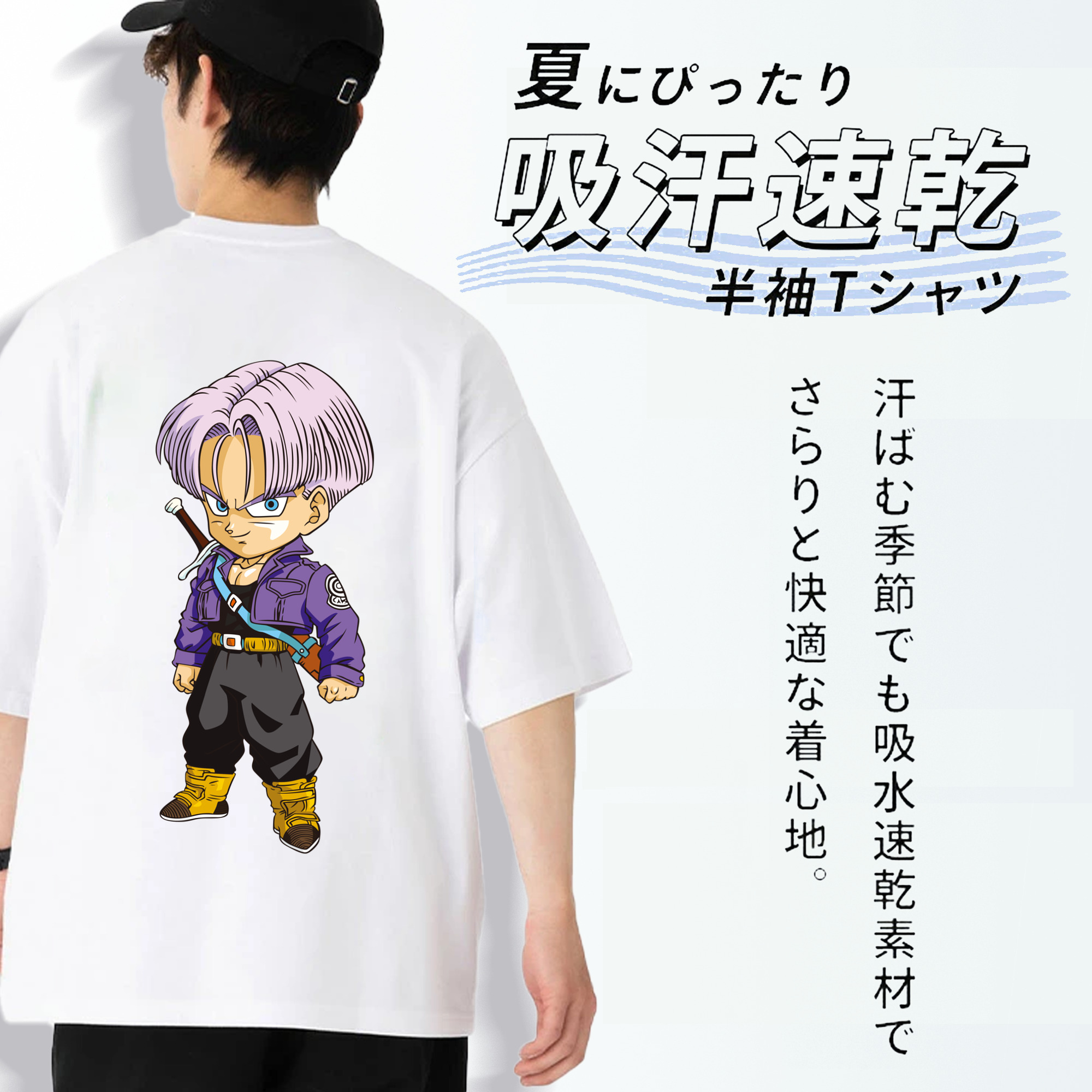 ドラゴンボール トランクス（Torankusu）DRAGON BALL Trunks 綿100％半袖Tシャツ（背面プリント）