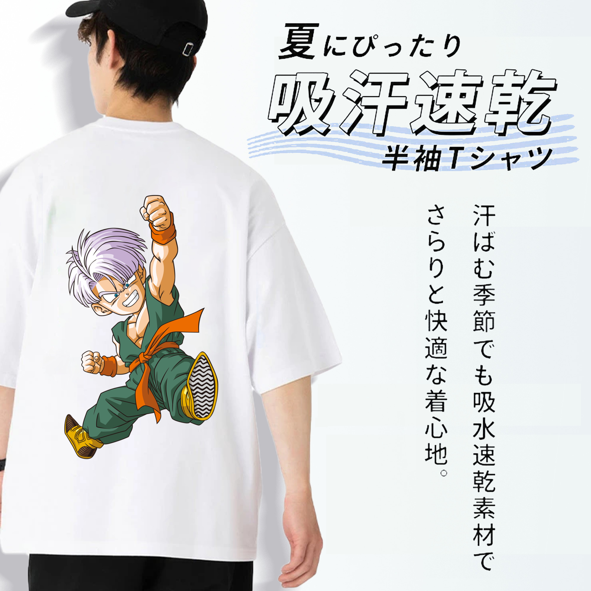 ドラゴンボール トランクス（Torankusu）DRAGON BALL Trunks 綿100％半袖Tシャツ（背面プリント）