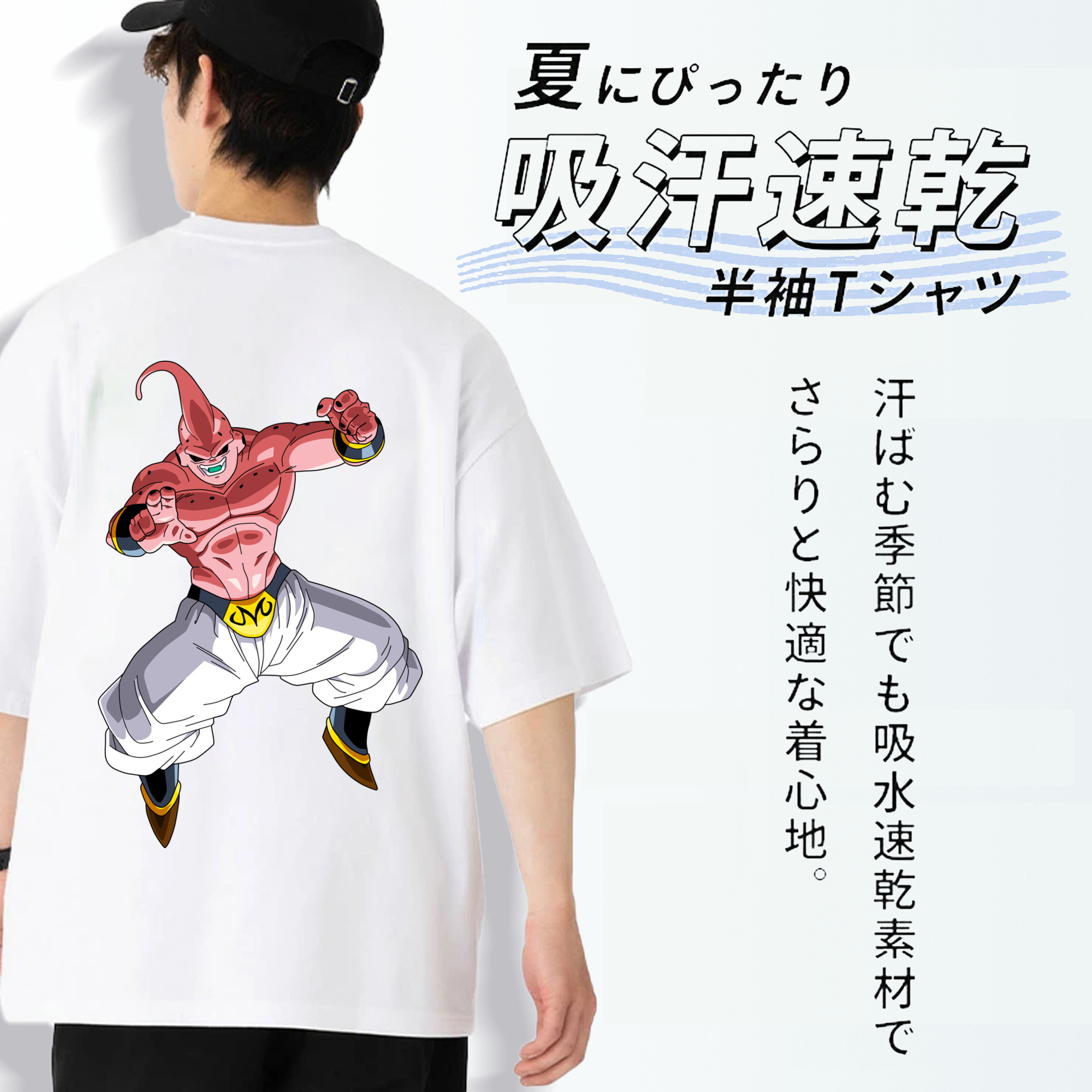 ドラゴンボール 魔人ブウ DRAGON BALL Majin Buu 綿100％半袖Tシャツ（背面プリント）