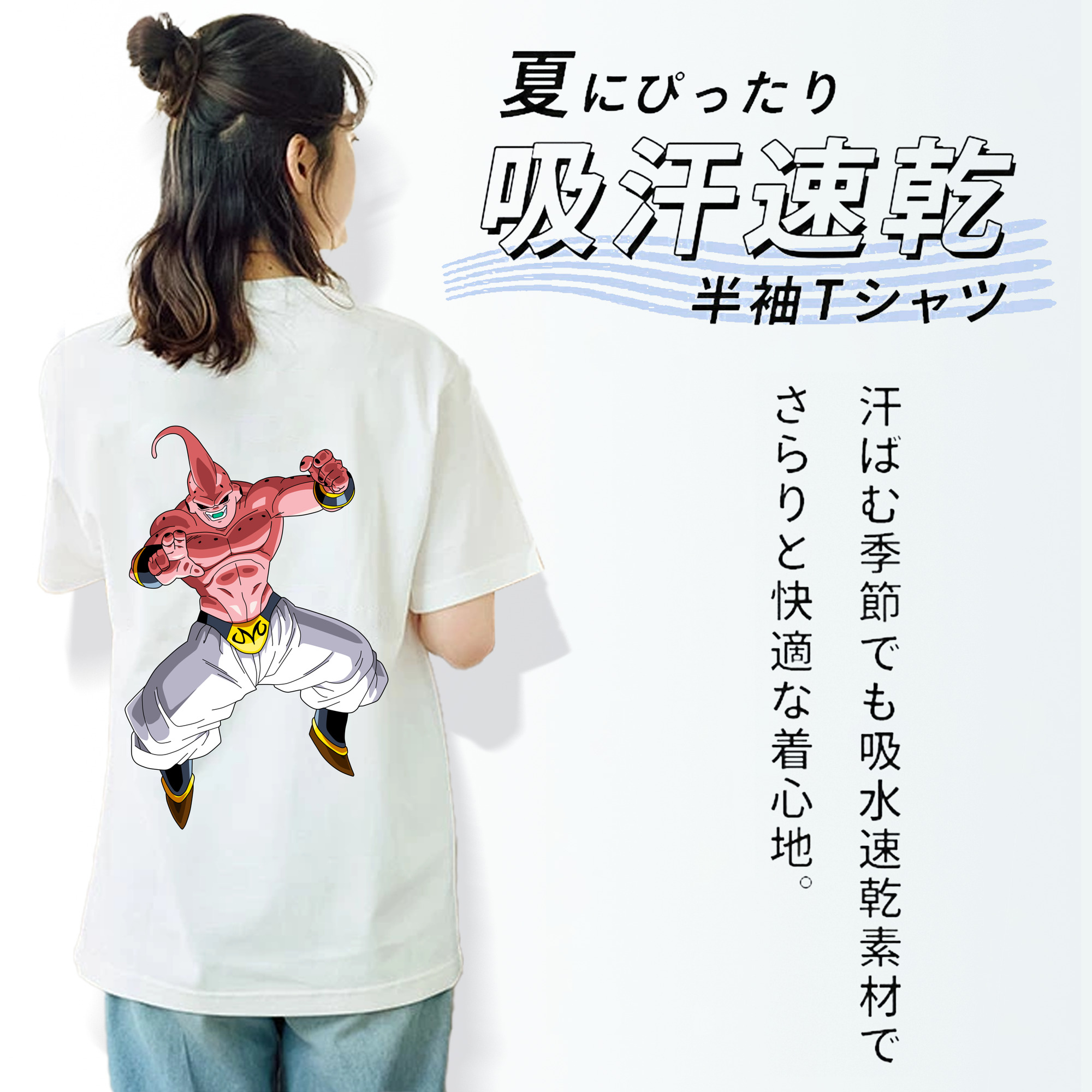ドラゴンボール 魔人ブウ DRAGON BALL Majin Buu 綿100％半袖Tシャツ（背面プリント）