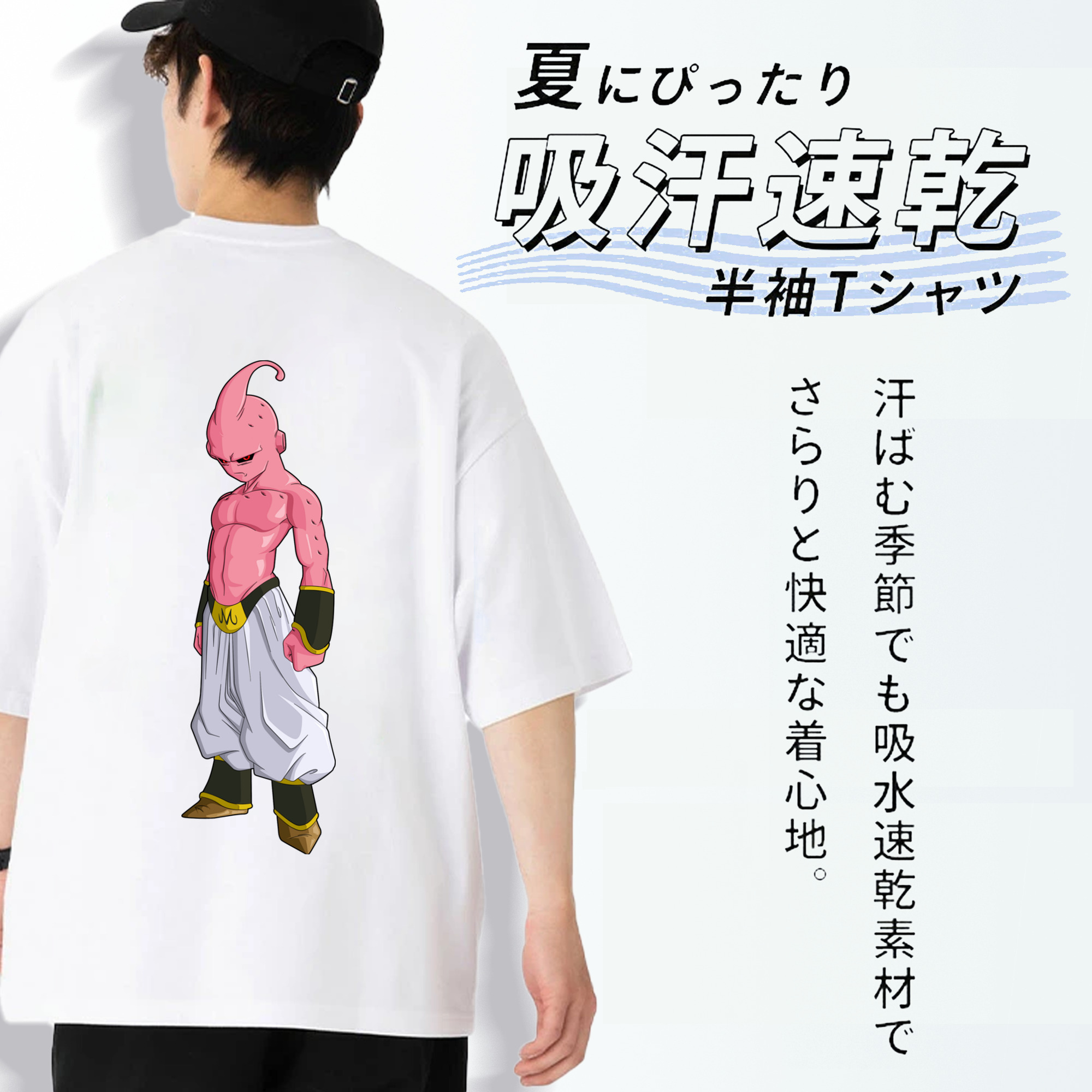ドラゴンボール 魔人ブウ DRAGON BALL Majin Buu 綿100％半袖Tシャツ（背面プリント）
