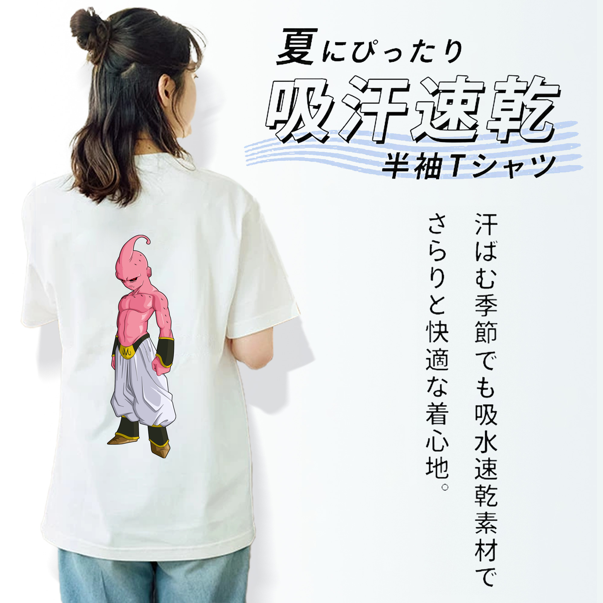 ドラゴンボール 魔人ブウ DRAGON BALL Majin Buu 綿100％半袖Tシャツ（背面プリント）