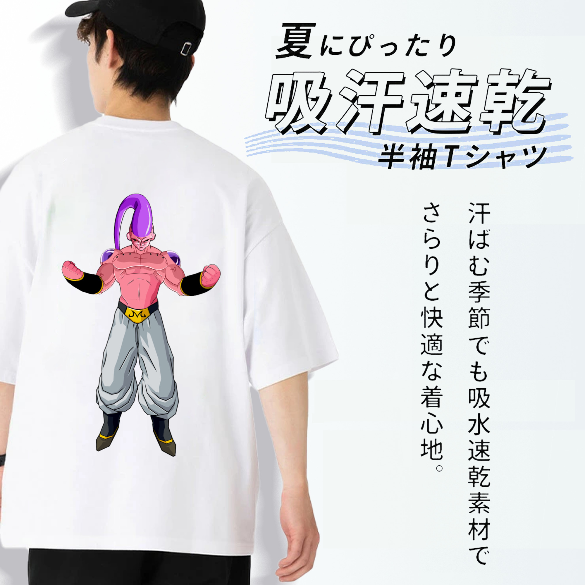 ドラゴンボール 魔人ブウ DRAGON BALL Majin Buu 綿100％半袖Tシャツ（背面プリント）