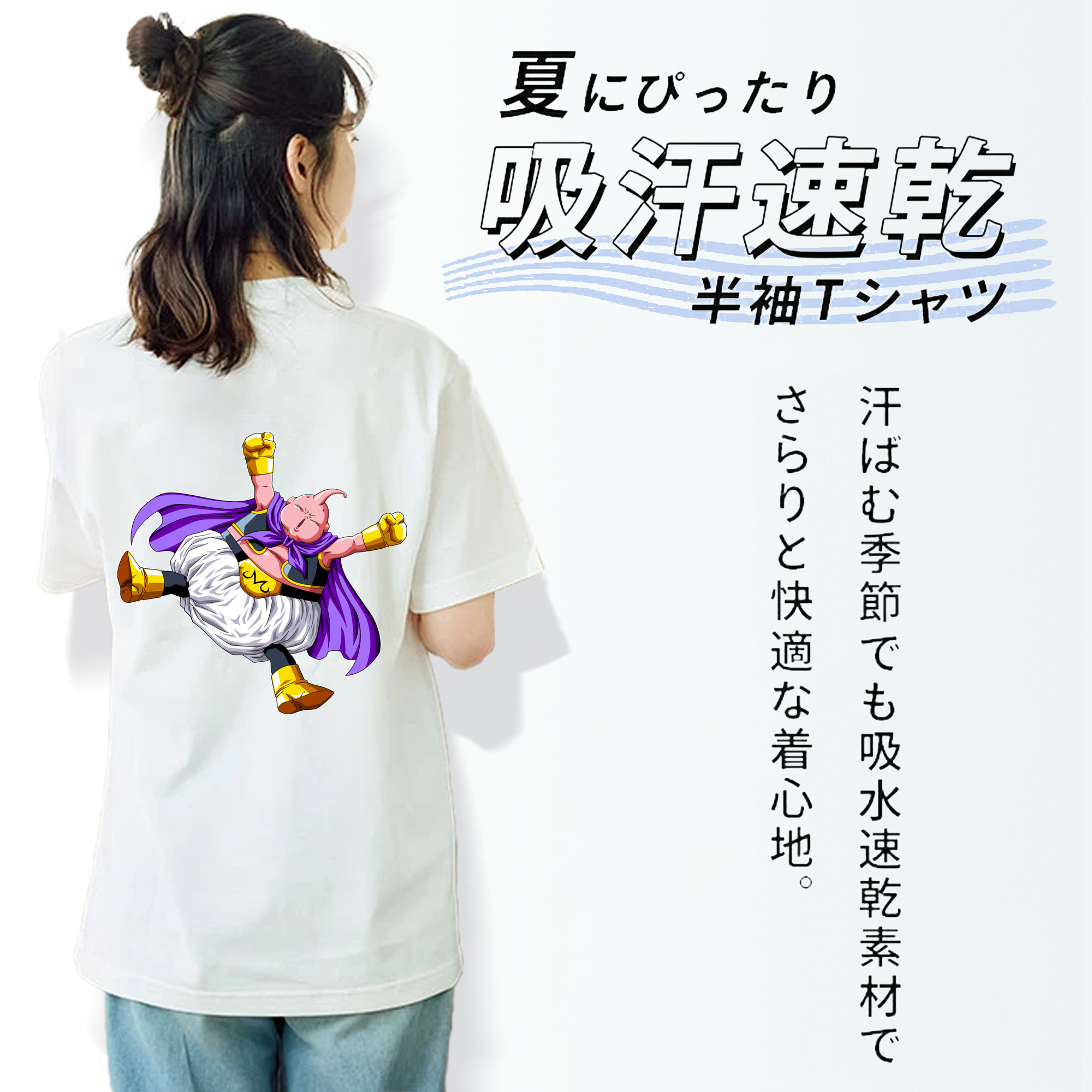 ドラゴンボール 魔人ブウ DRAGON BALL Majin Buu 綿100％半袖Tシャツ（背面プリント）