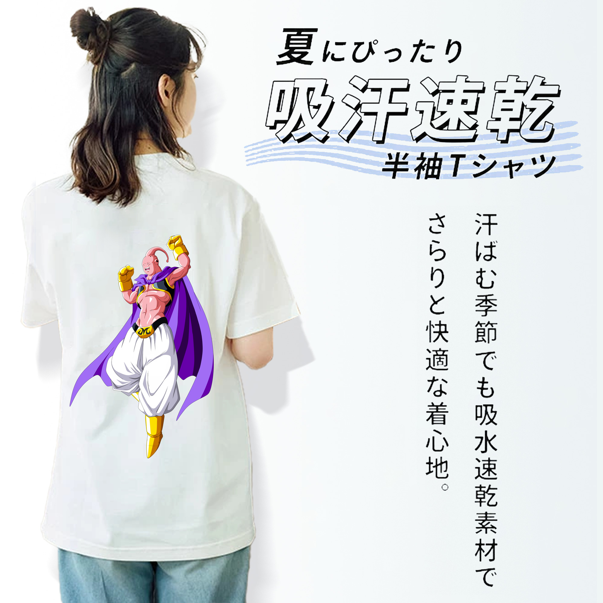 ドラゴンボール 魔人ブウ DRAGON BALL Majin Buu 綿100％半袖Tシャツ（背面プリント）