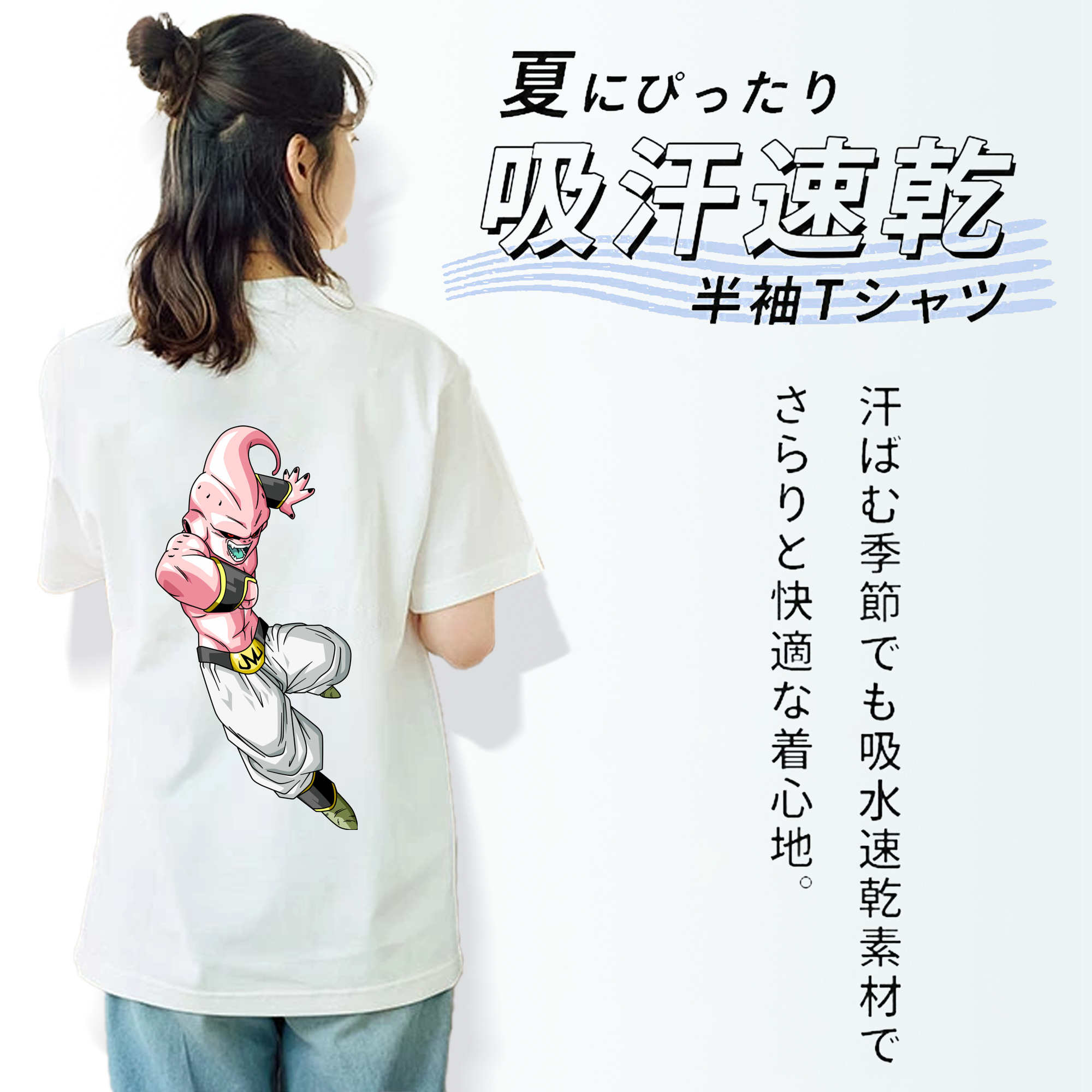 ドラゴンボール 魔人ブウ DRAGON BALL Majin Buu 綿100％半袖Tシャツ（背面プリント）