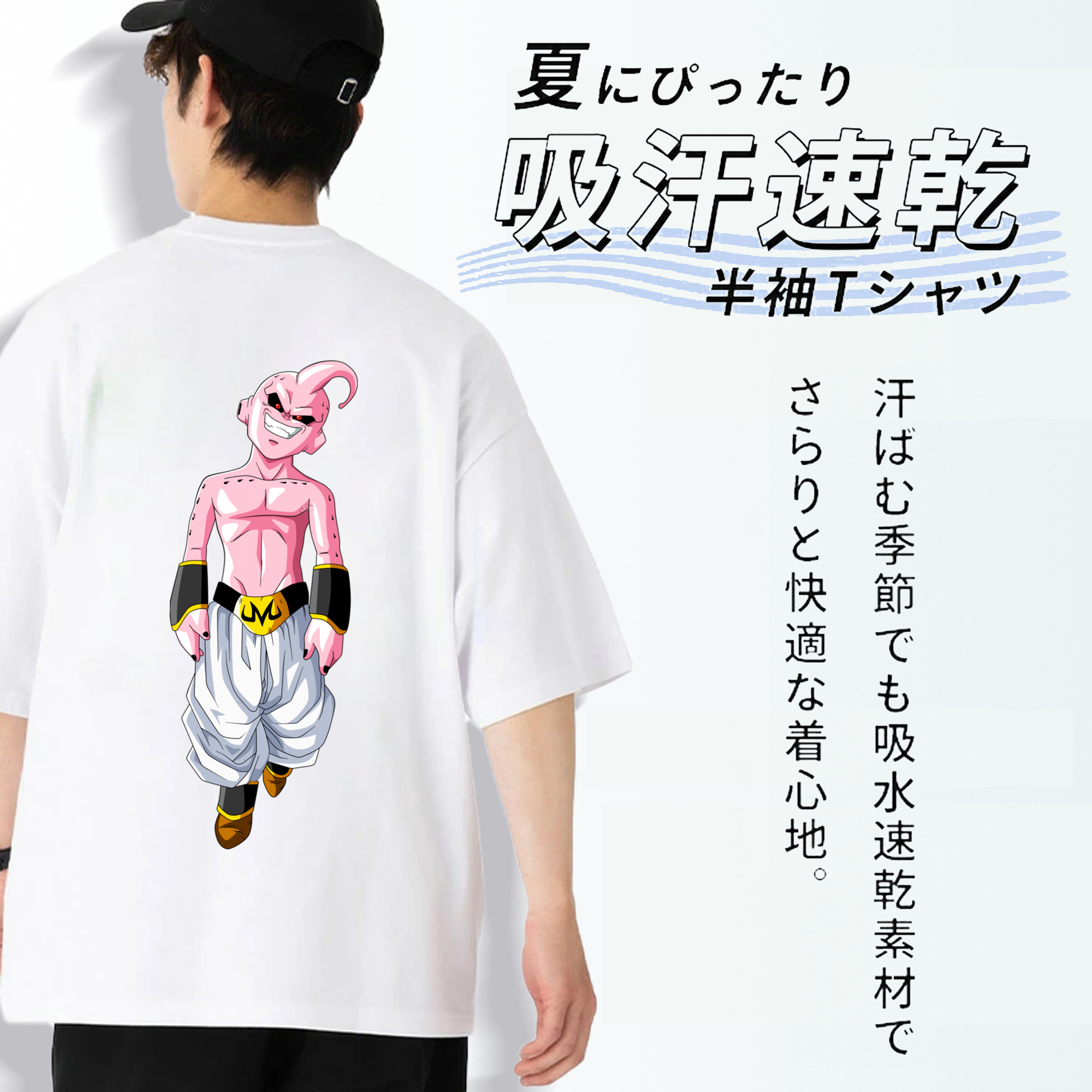 ドラゴンボール 魔人ブウ DRAGON BALL Majin Buu 綿100％半袖Tシャツ（背面プリント）