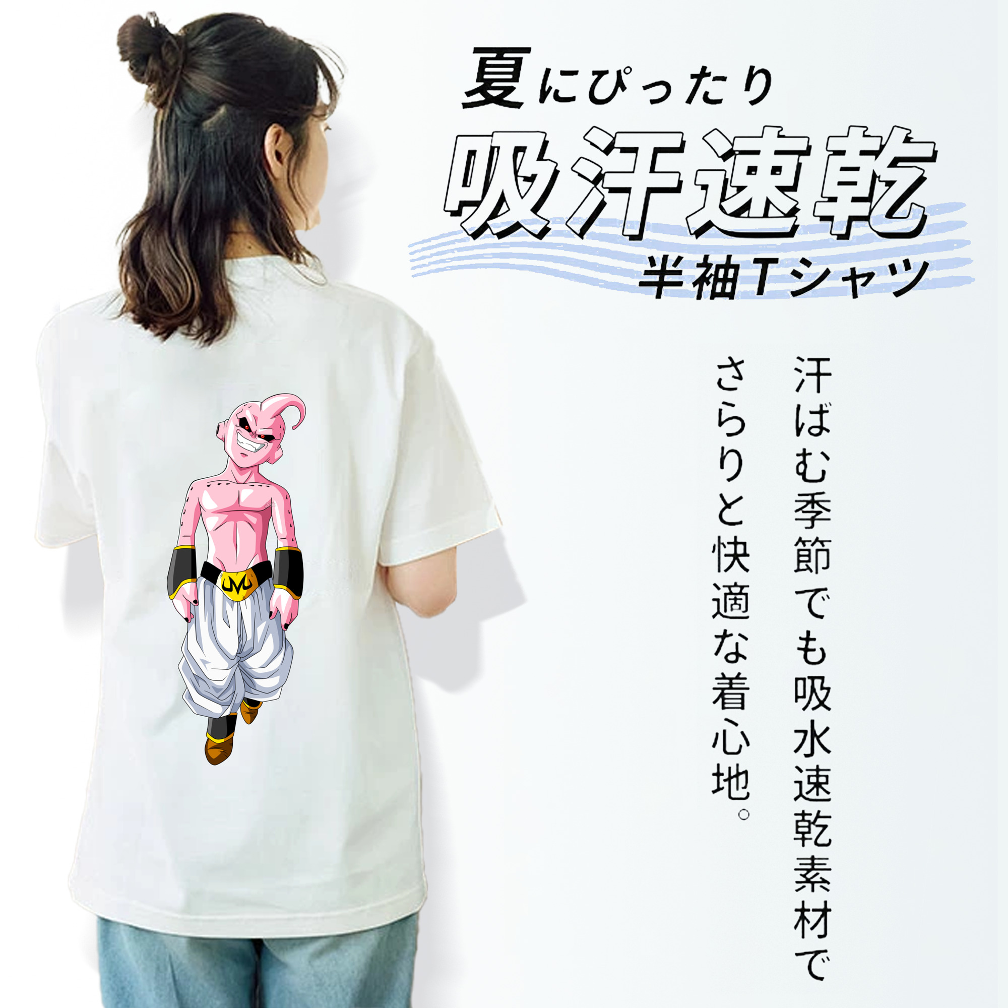 ドラゴンボール 魔人ブウ DRAGON BALL Majin Buu 綿100％半袖Tシャツ（背面プリント）