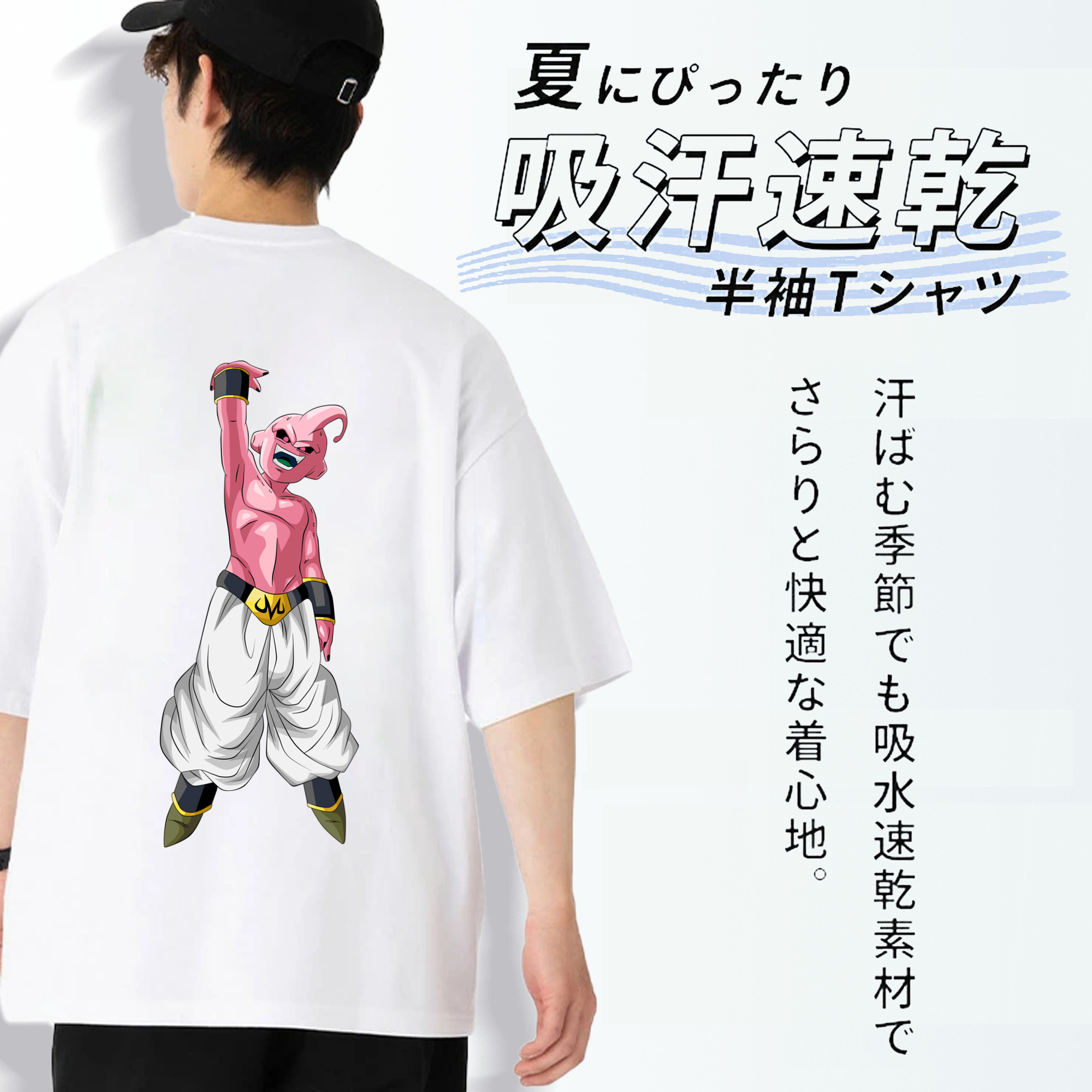 ドラゴンボール 魔人ブウ DRAGON BALL Majin Buu 綿100％半袖Tシャツ（背面プリント）