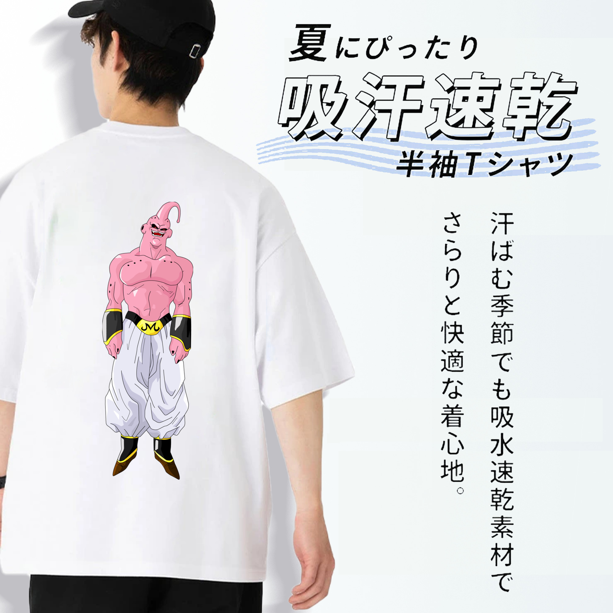 ドラゴンボール 魔人ブウ DRAGON BALL Majin Buu 綿100％半袖Tシャツ（背面プリント）