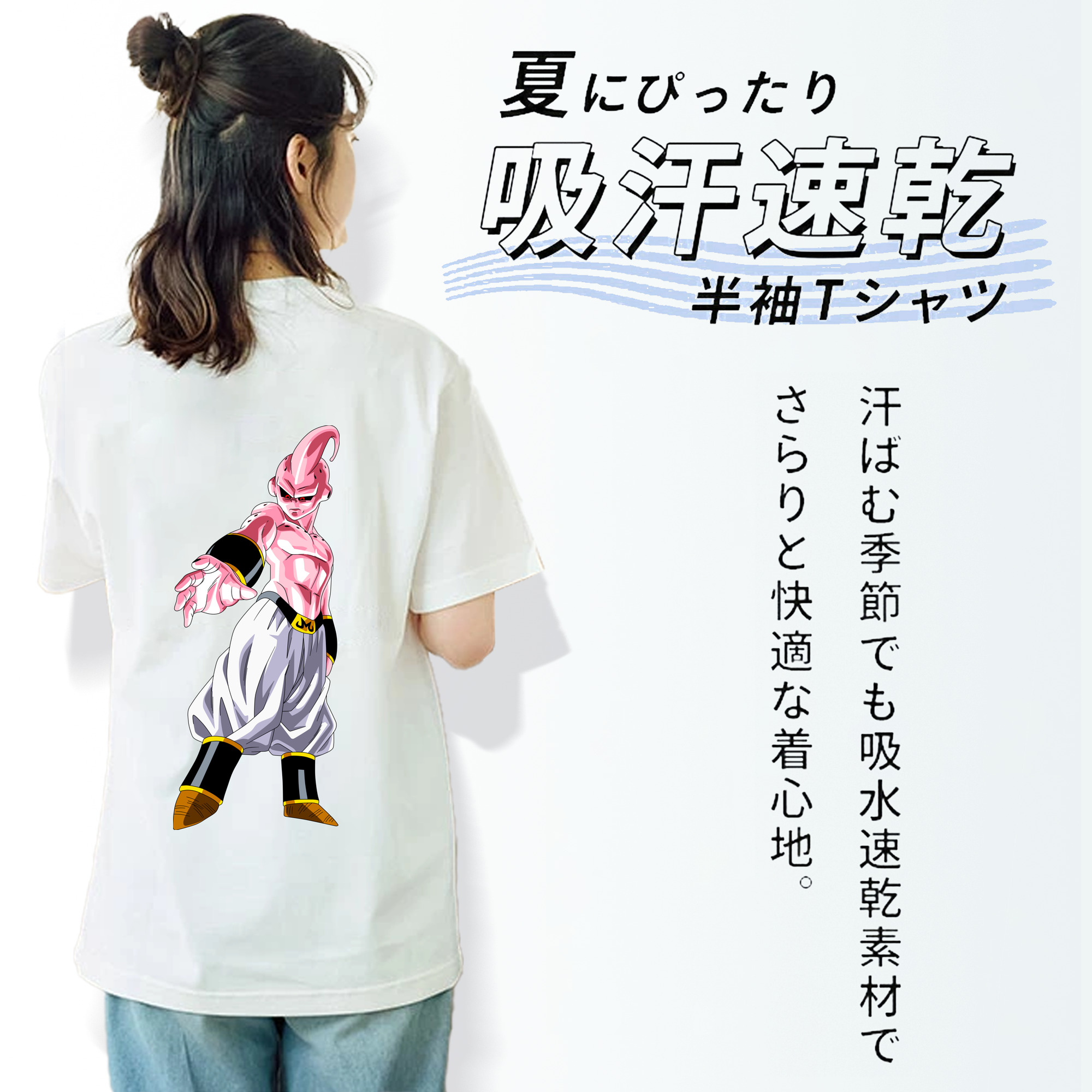 ドラゴンボール 魔人ブウ DRAGON BALL Majin Buu 綿100％半袖Tシャツ（背面プリント）