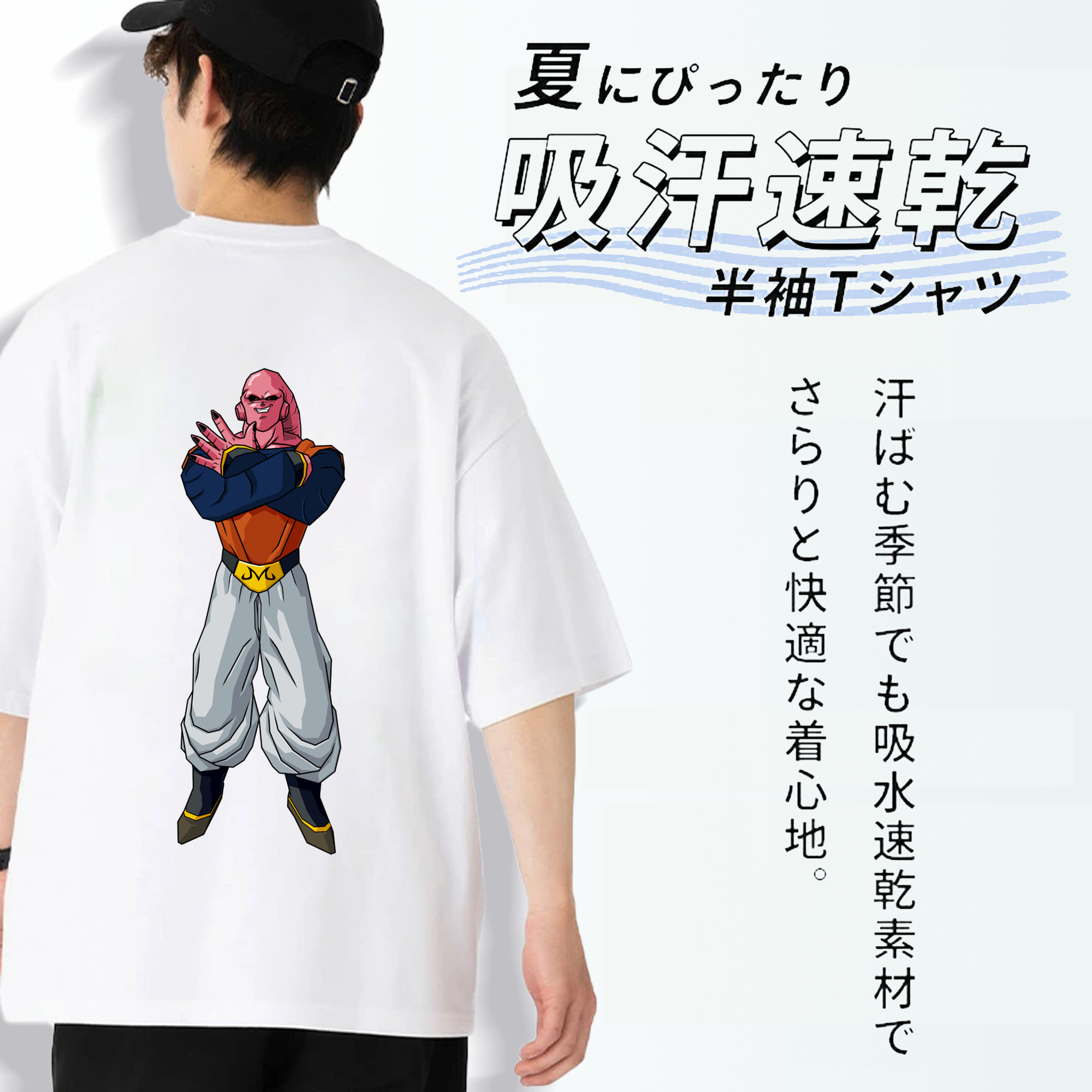 ドラゴンボール 魔人ブウ DRAGON BALL Majin Buu 綿100％半袖Tシャツ（背面プリント）