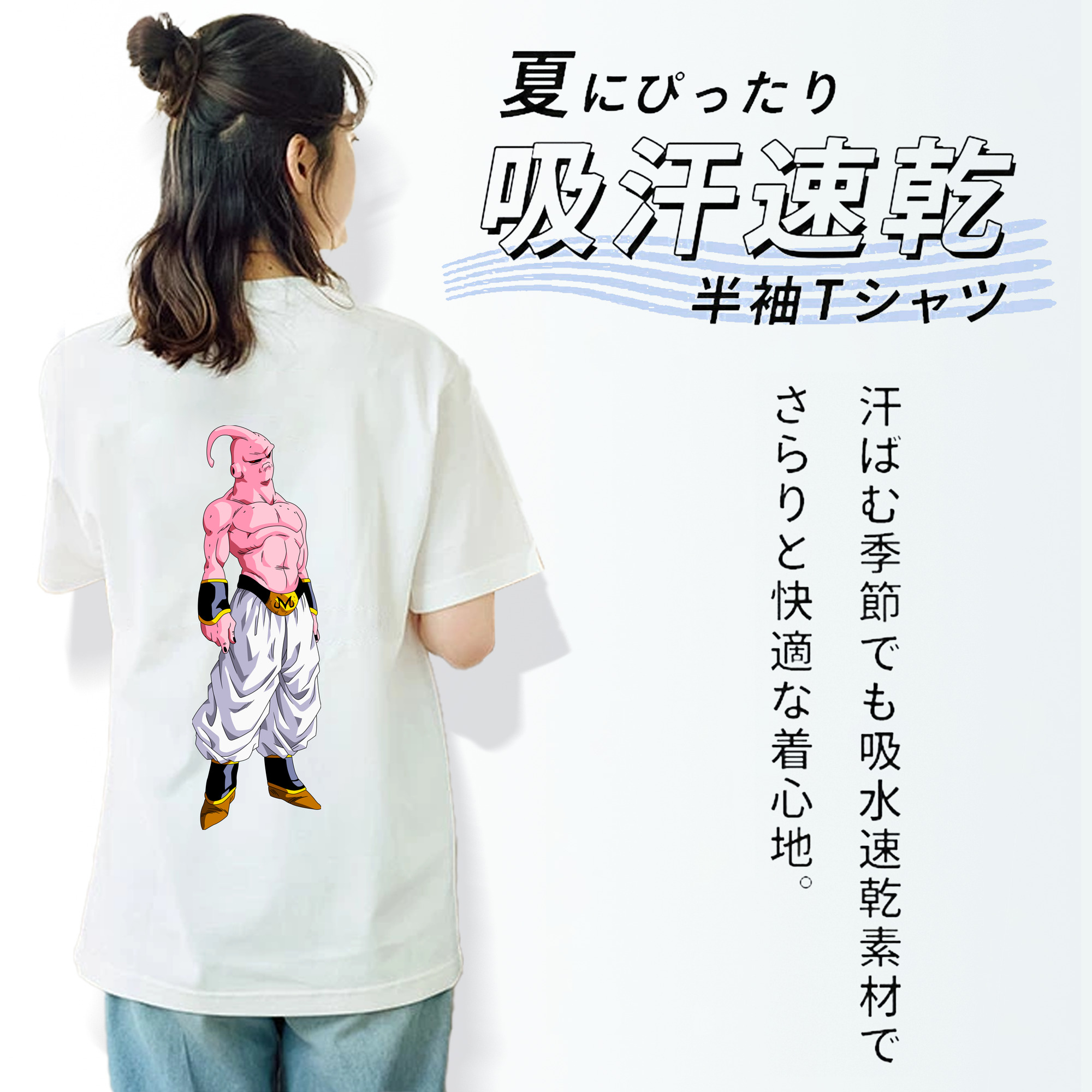 ドラゴンボール 魔人ブウ DRAGON BALL Majin Buu 綿100％半袖Tシャツ（背面プリント）