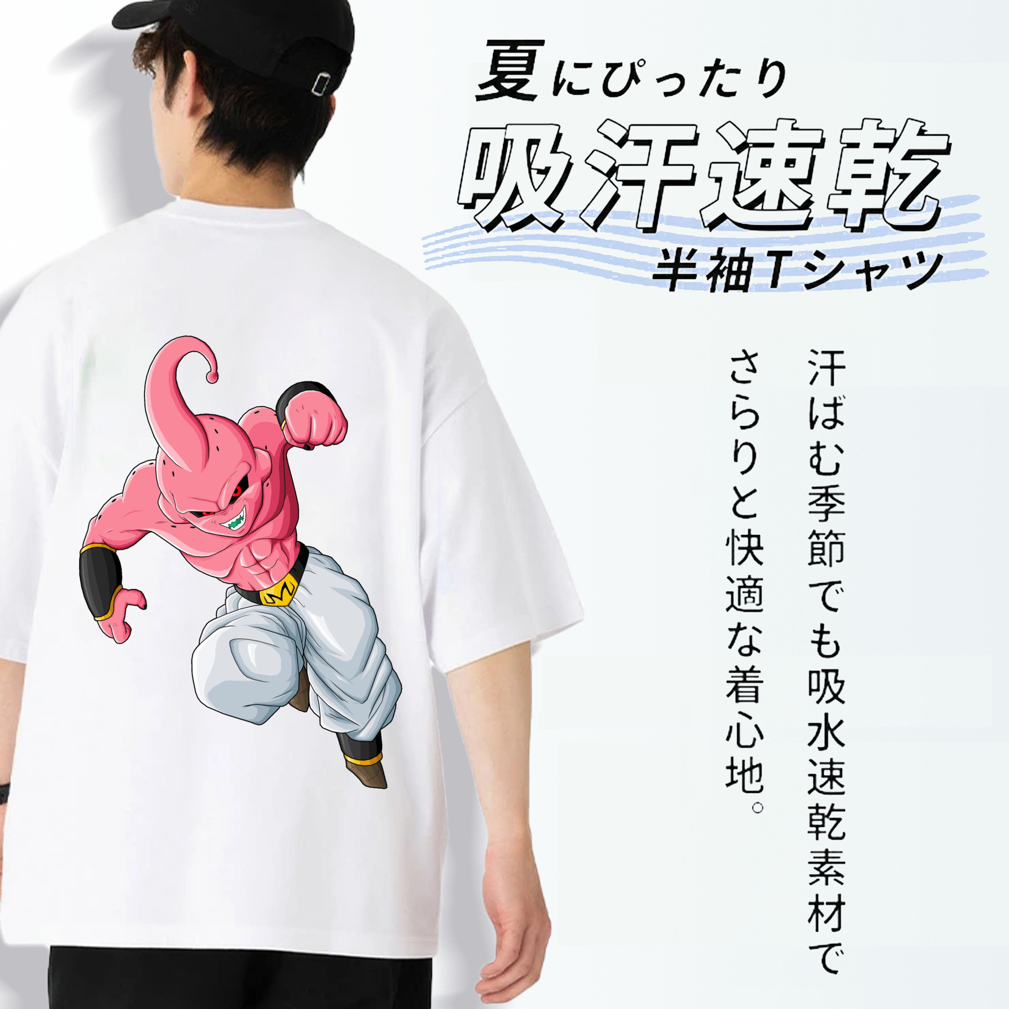 ドラゴンボール 魔人ブウ DRAGON BALL Majin Buu 綿100％半袖Tシャツ（背面プリント）