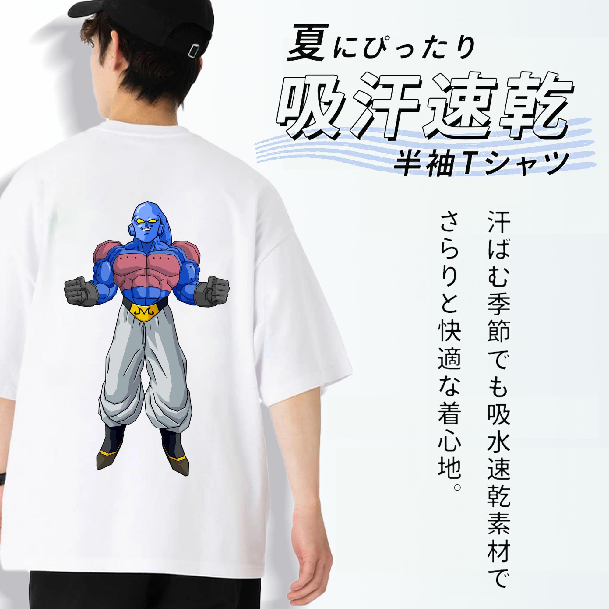 ドラゴンボール 魔人ブウ DRAGON BALL Majin Buu 綿100％半袖Tシャツ（背面プリント）