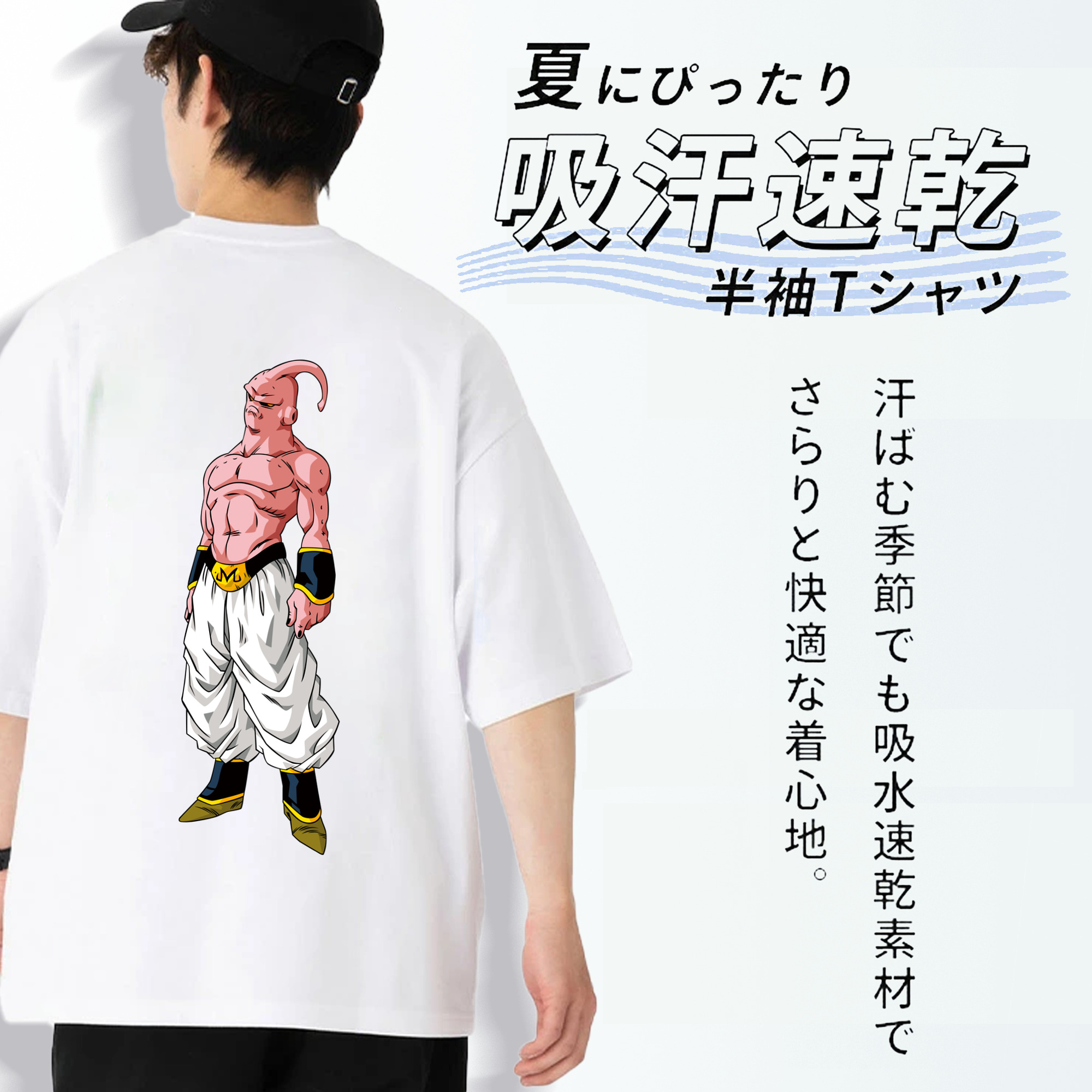ドラゴンボール 魔人ブウ DRAGON BALL Majin Buu 綿100％半袖Tシャツ（背面プリント）
