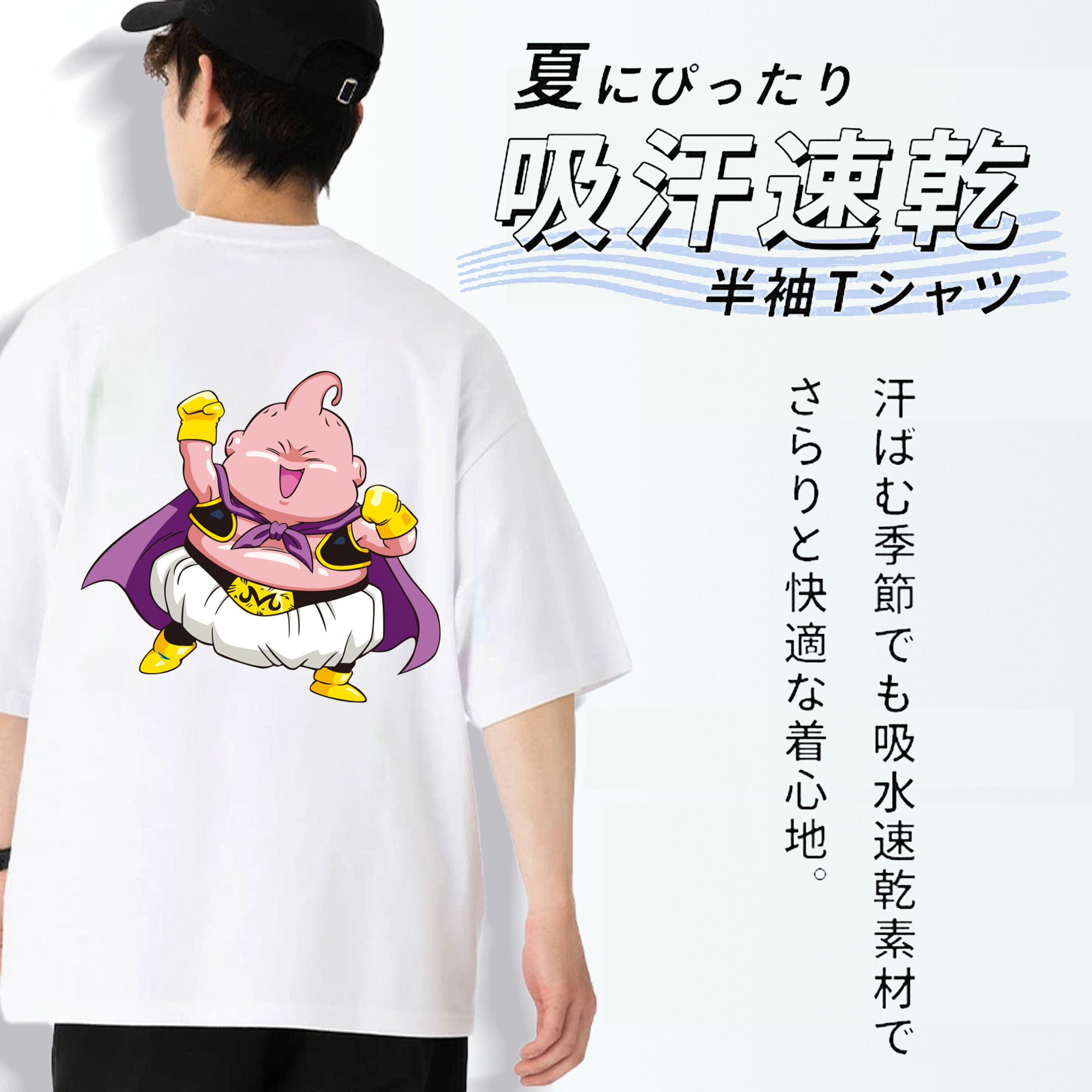 ドラゴンボール 魔人ブウ DRAGON BALL Majin Buu 綿100％半袖Tシャツ（背面プリント）
