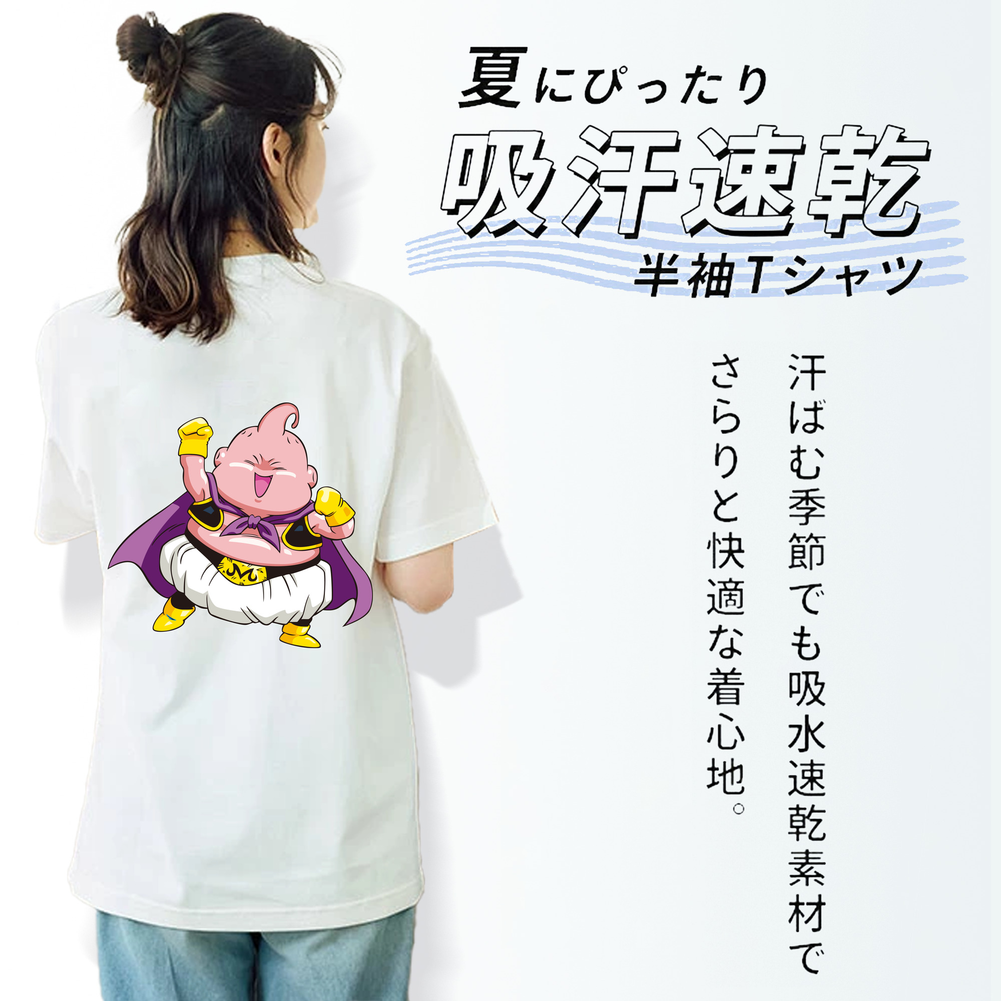 ドラゴンボール 魔人ブウ DRAGON BALL Majin Buu 綿100％半袖Tシャツ（背面プリント）
