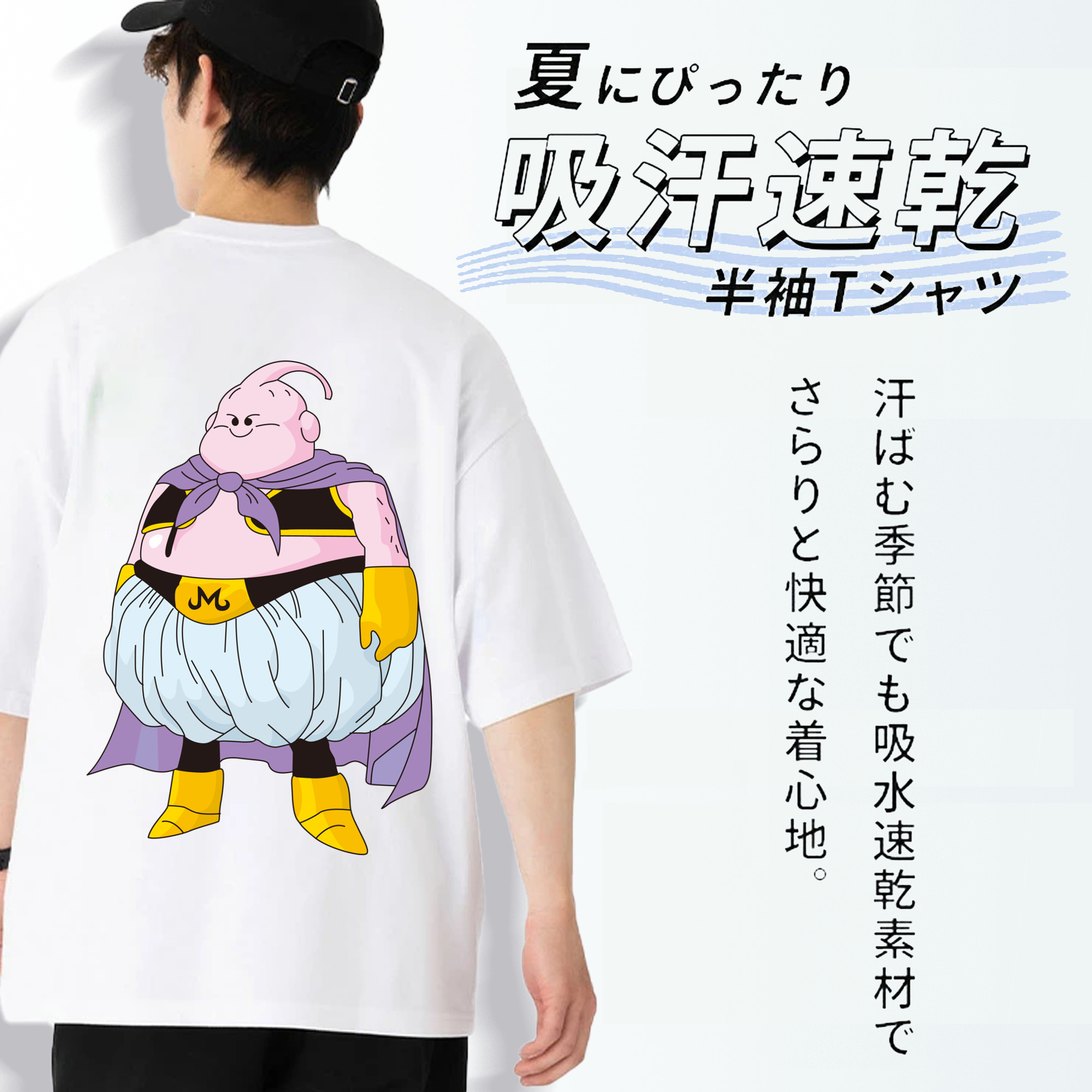 ドラゴンボール 魔人ブウ DRAGON BALL Majin Buu 綿100％半袖Tシャツ（背面プリント）