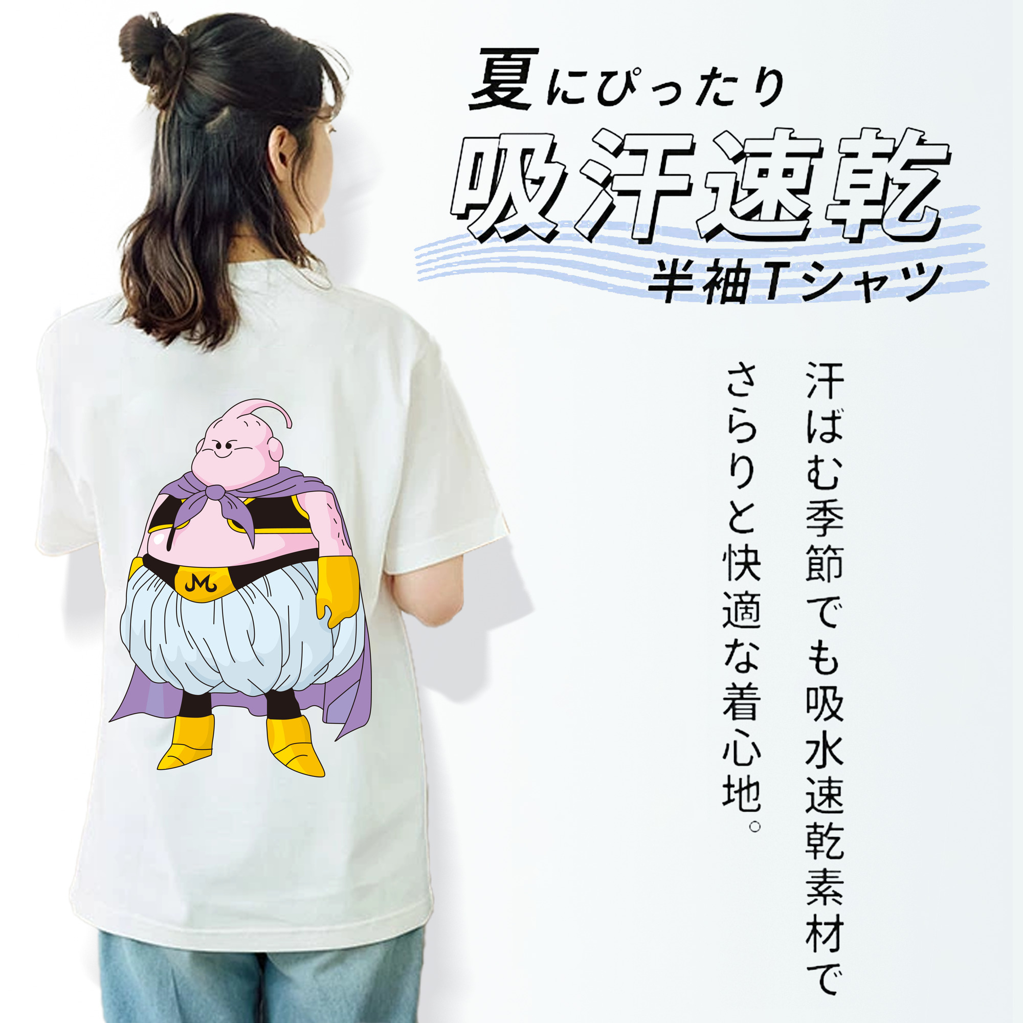 ドラゴンボール 魔人ブウ DRAGON BALL Majin Buu 綿100％半袖Tシャツ（背面プリント）