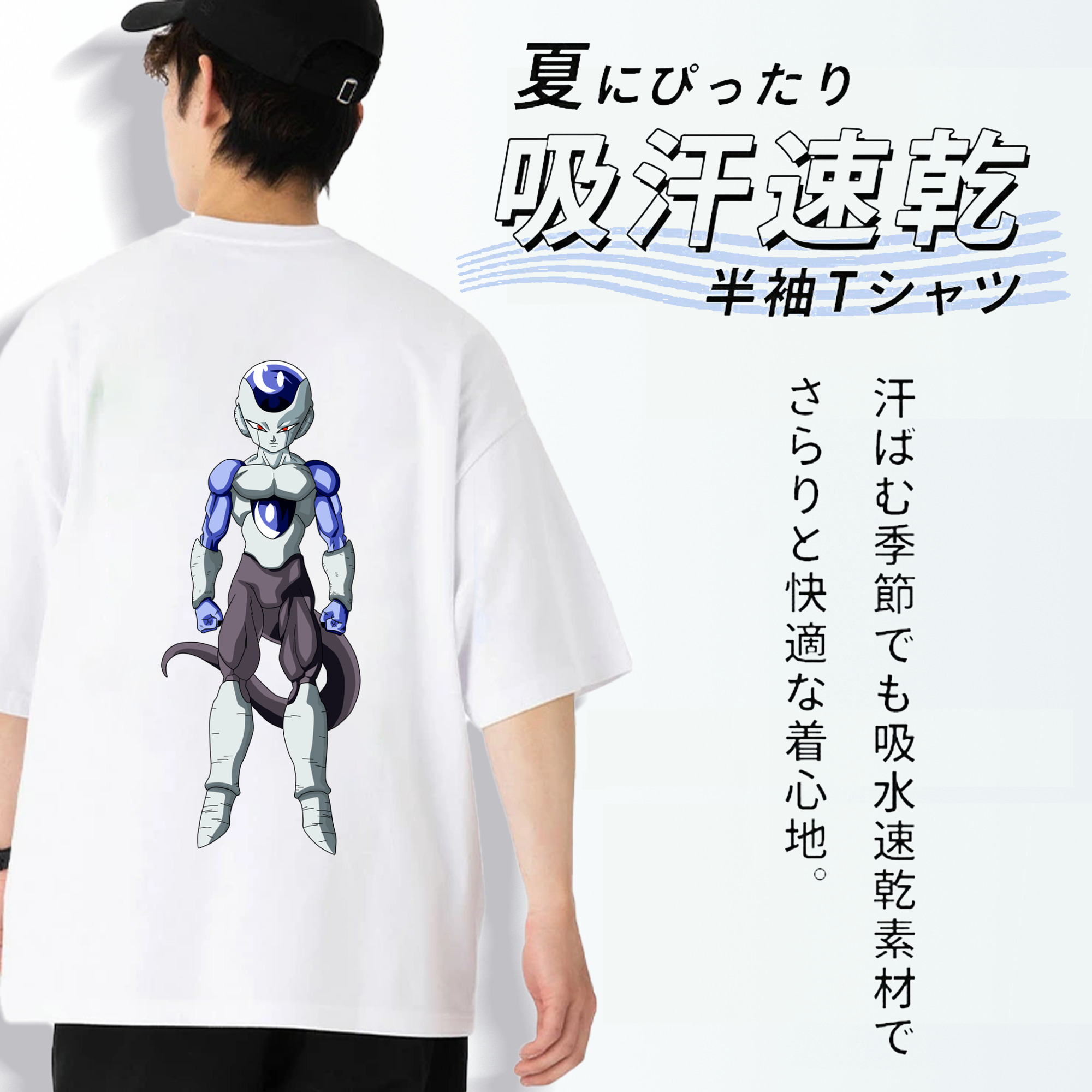 ドラゴンボール フリーザ DRAGON BALL Frieza 綿100％半袖Tシャツ（背面プリント）