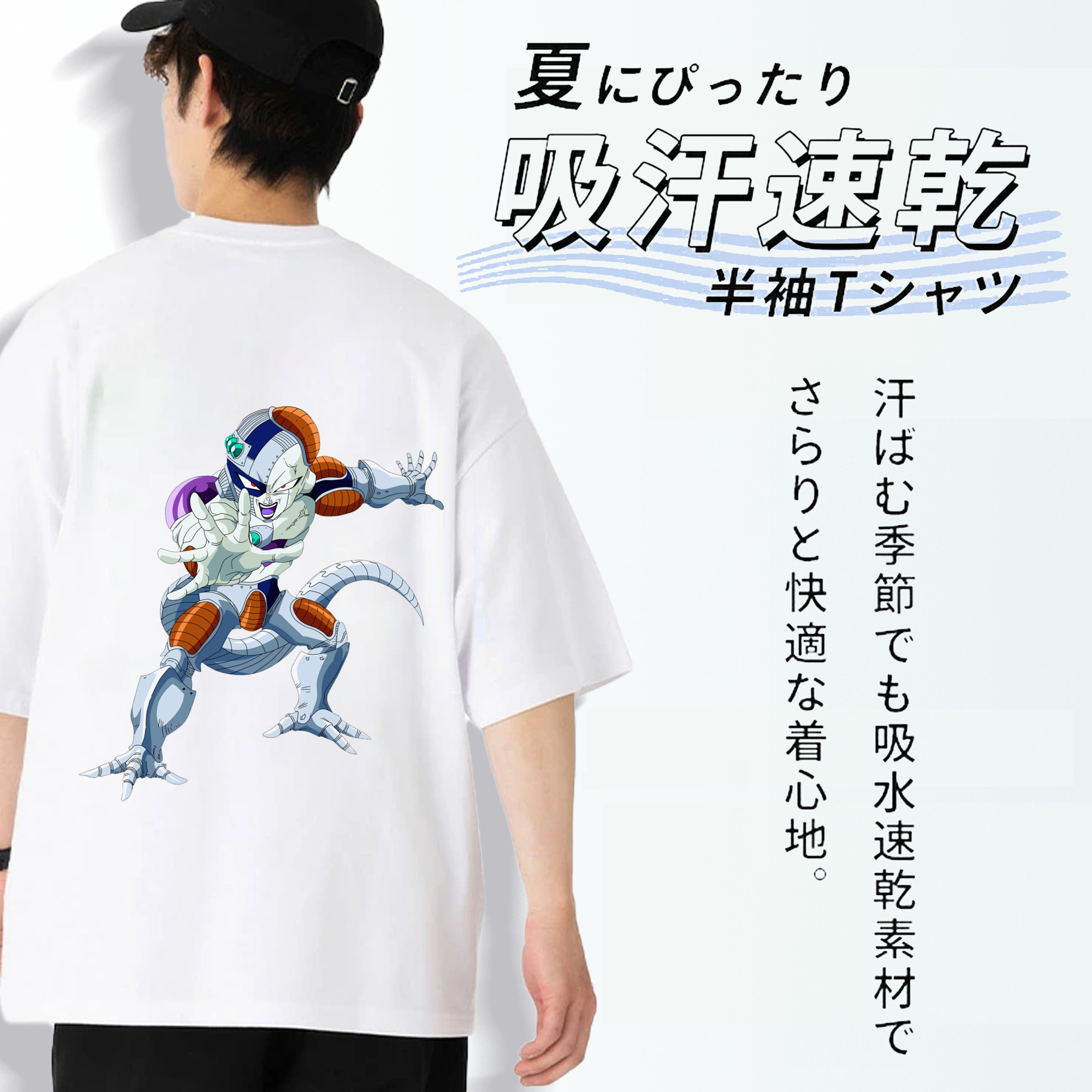 ドラゴンボール フリーザ DRAGON BALL Frieza 綿100％半袖Tシャツ（背面プリント）