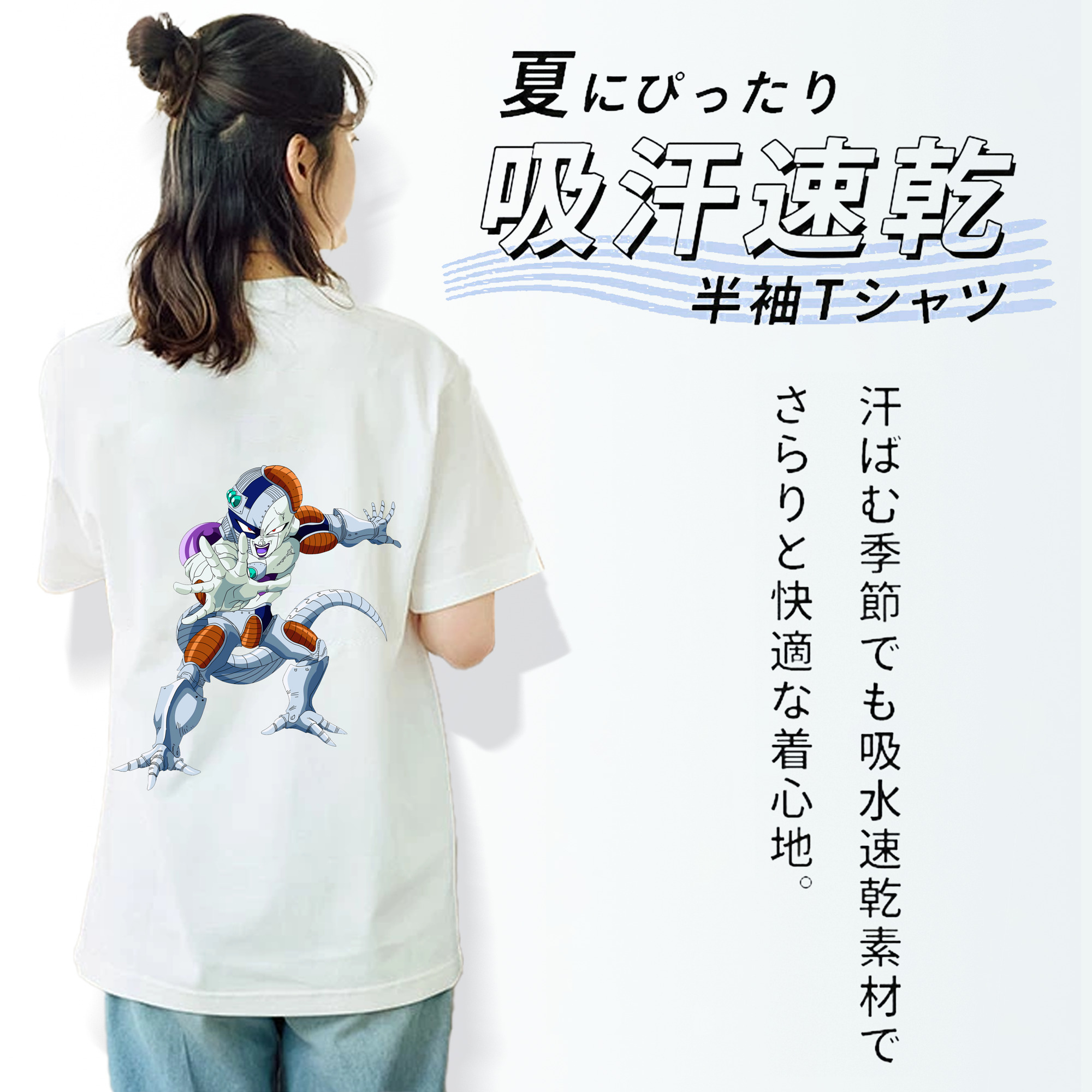 ドラゴンボール フリーザ DRAGON BALL Frieza 綿100％半袖Tシャツ（背面プリント）