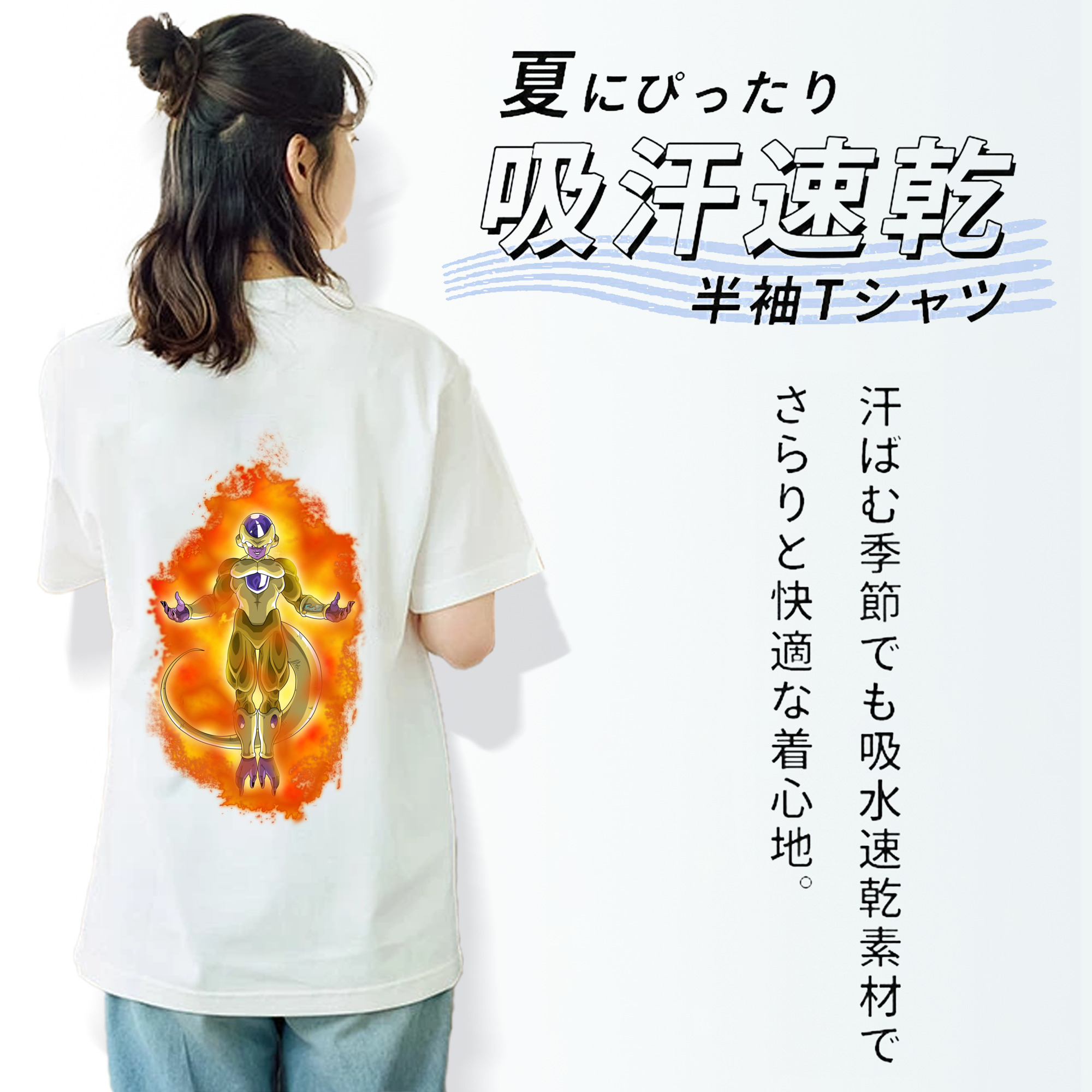 ドラゴンボール フリーザ DRAGON BALL Frieza 綿100％半袖Tシャツ（背面プリント）