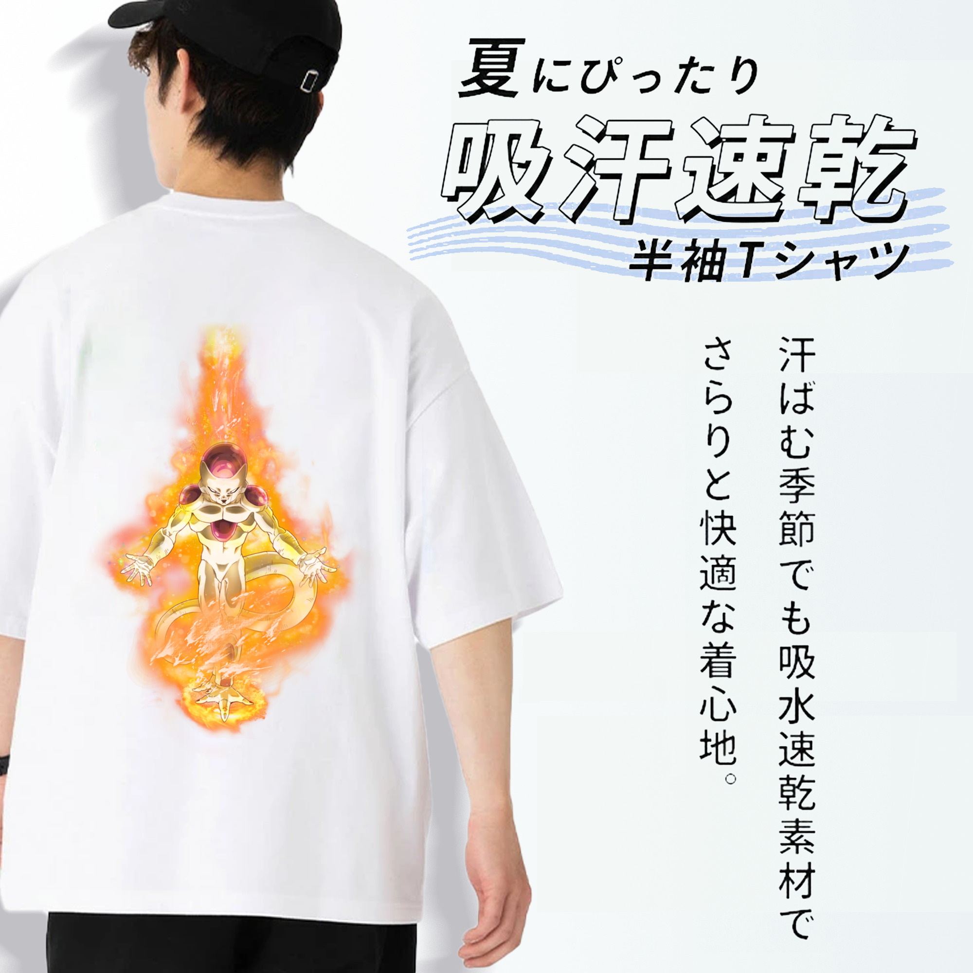 ドラゴンボール フリーザ DRAGON BALL Frieza 綿100％半袖Tシャツ（背面プリント）