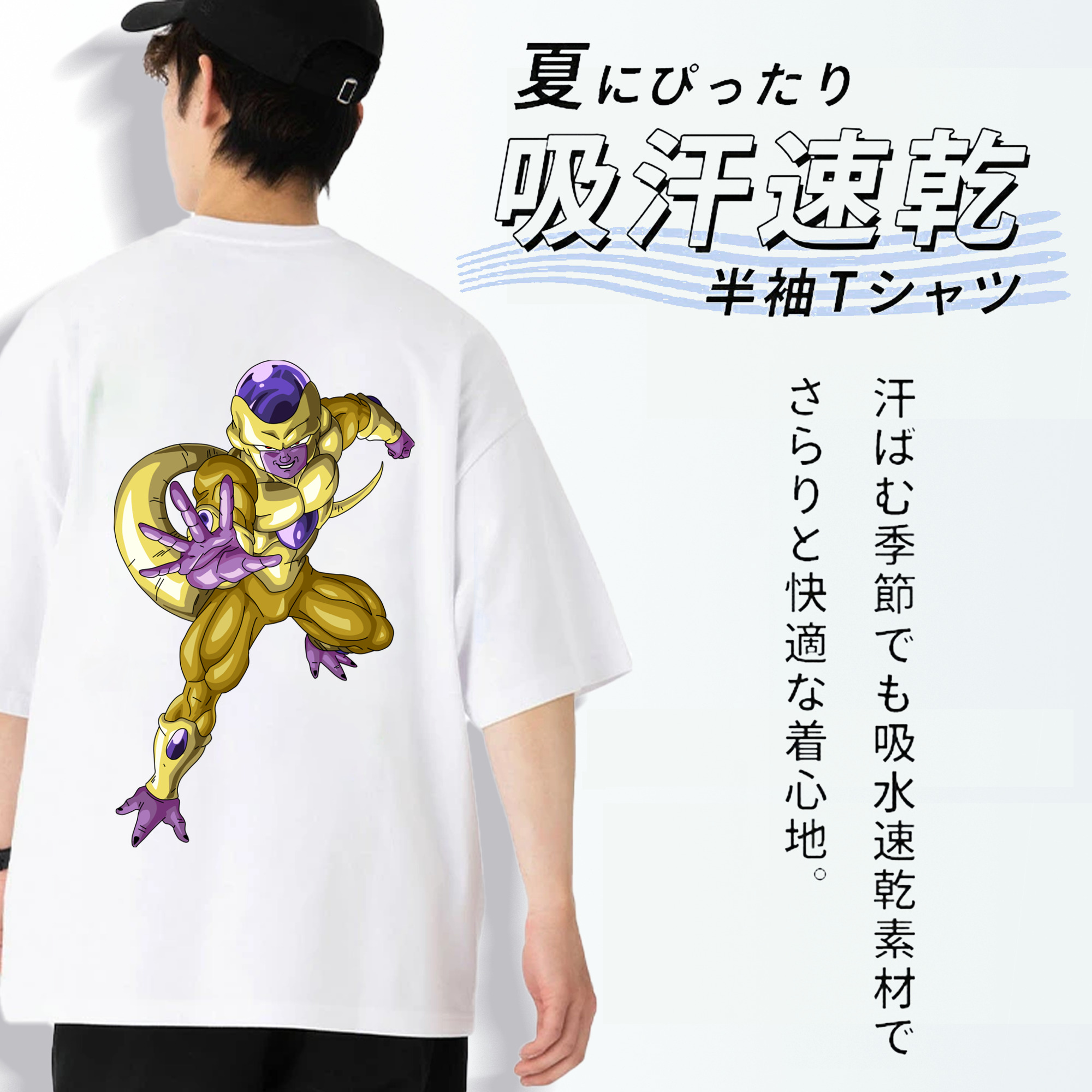ドラゴンボール フリーザ DRAGON BALL Frieza 綿100％半袖Tシャツ（背面プリント）