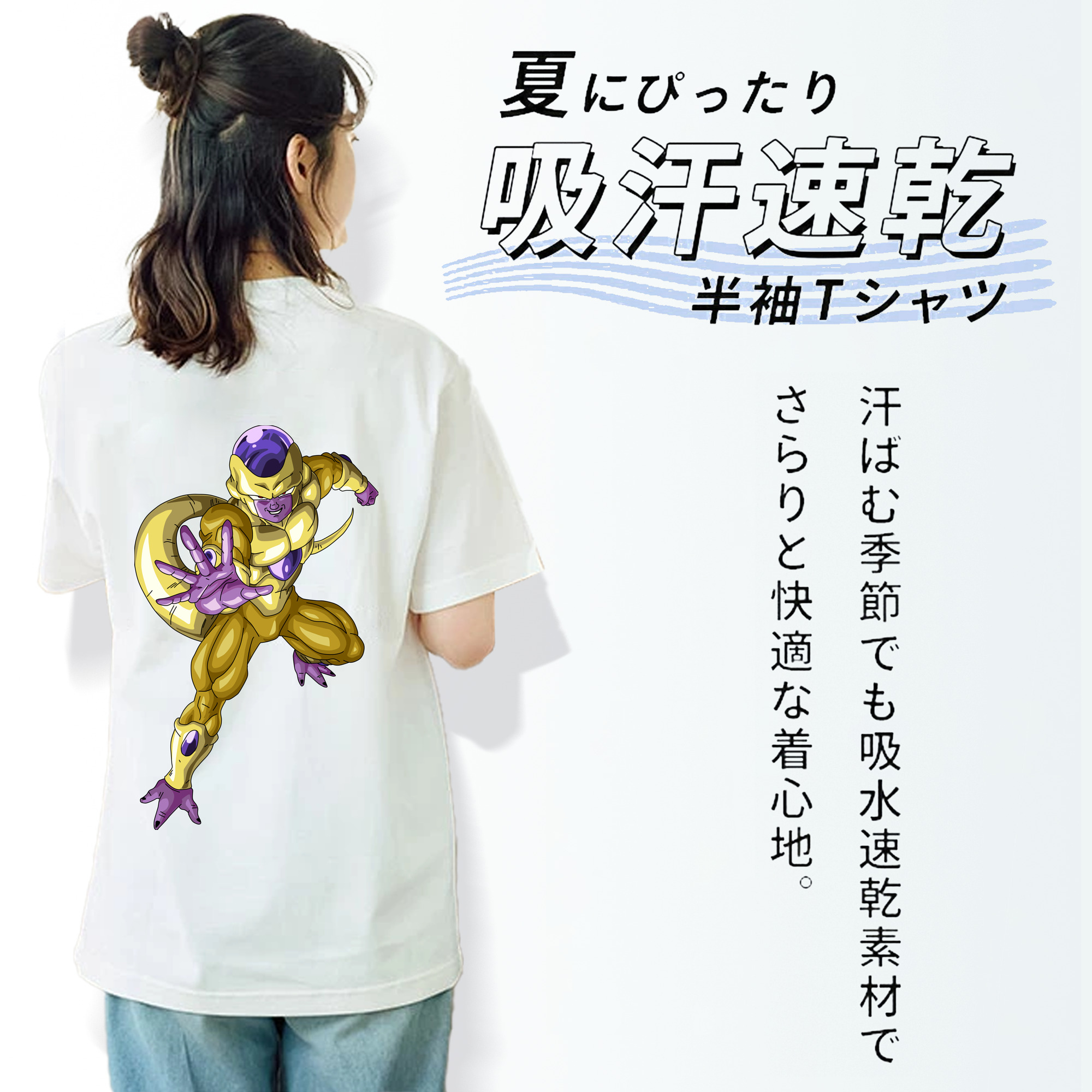 ドラゴンボール フリーザ DRAGON BALL Frieza 綿100％半袖Tシャツ（背面プリント）