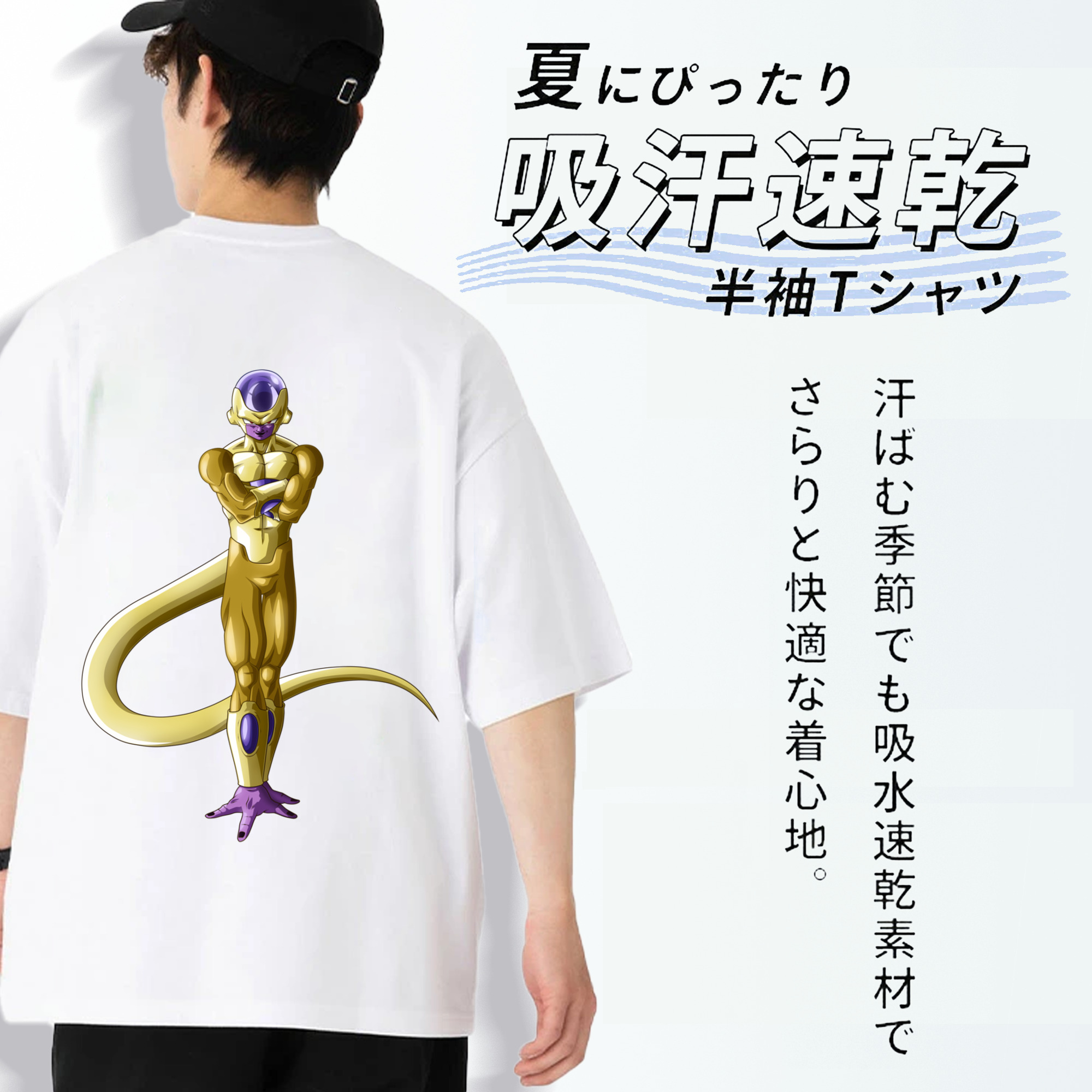 ドラゴンボール フリーザ DRAGON BALL Frieza 綿100％半袖Tシャツ（背面プリント）